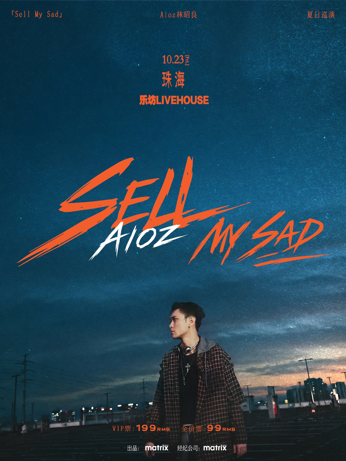 【珠海】Aioz林昭良《Sell My Sad》巡演 珠海站