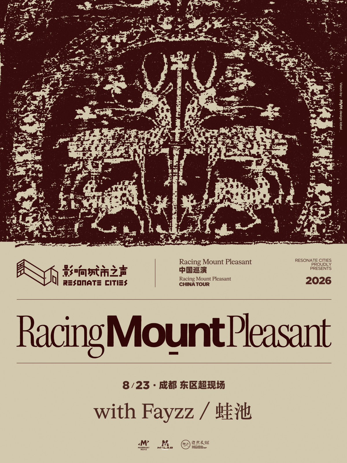【成都】Racing Mount Pleasant 2026 巡演 成都站
