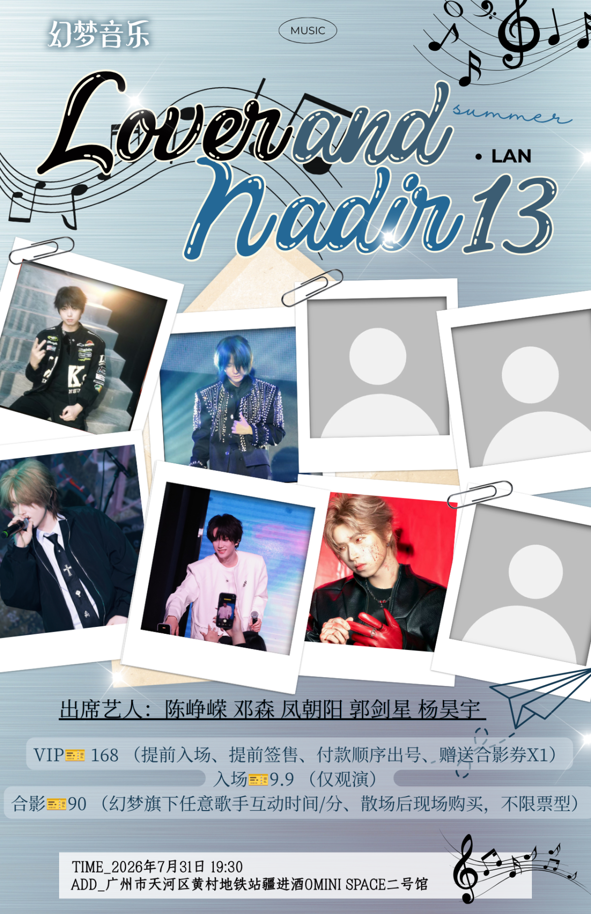 【广州】Lover&Nadir-岚13Plus