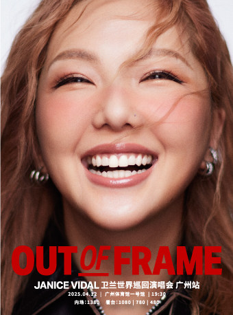 卫兰OUT OF FRAME世界巡回演唱会巡演海报