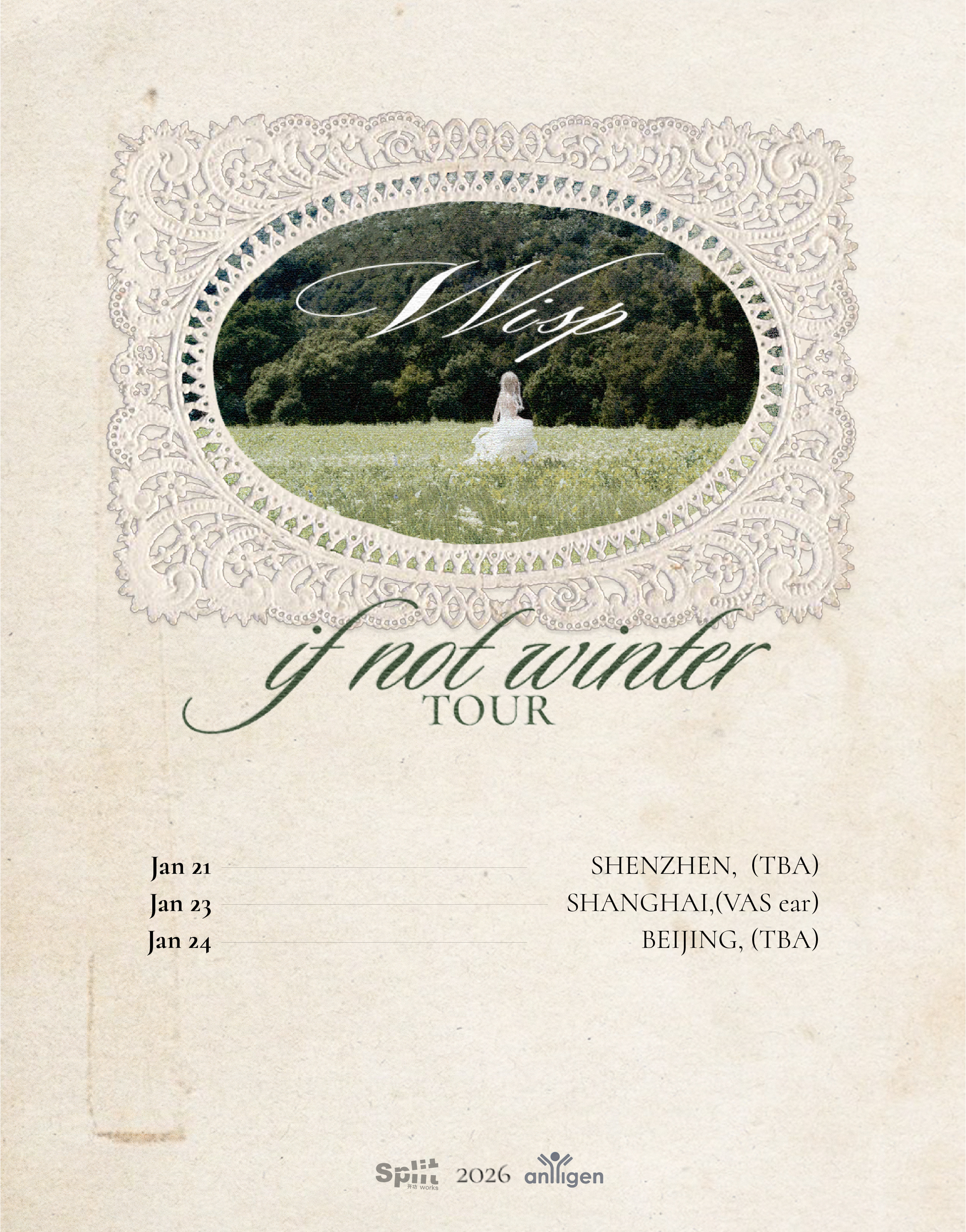 【深圳站】WISP 2026深圳专场｜新世代盯鞋超新星首巡