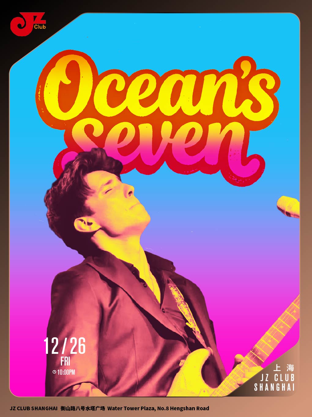 【上海站】【JZ Club】Ocean’s seven