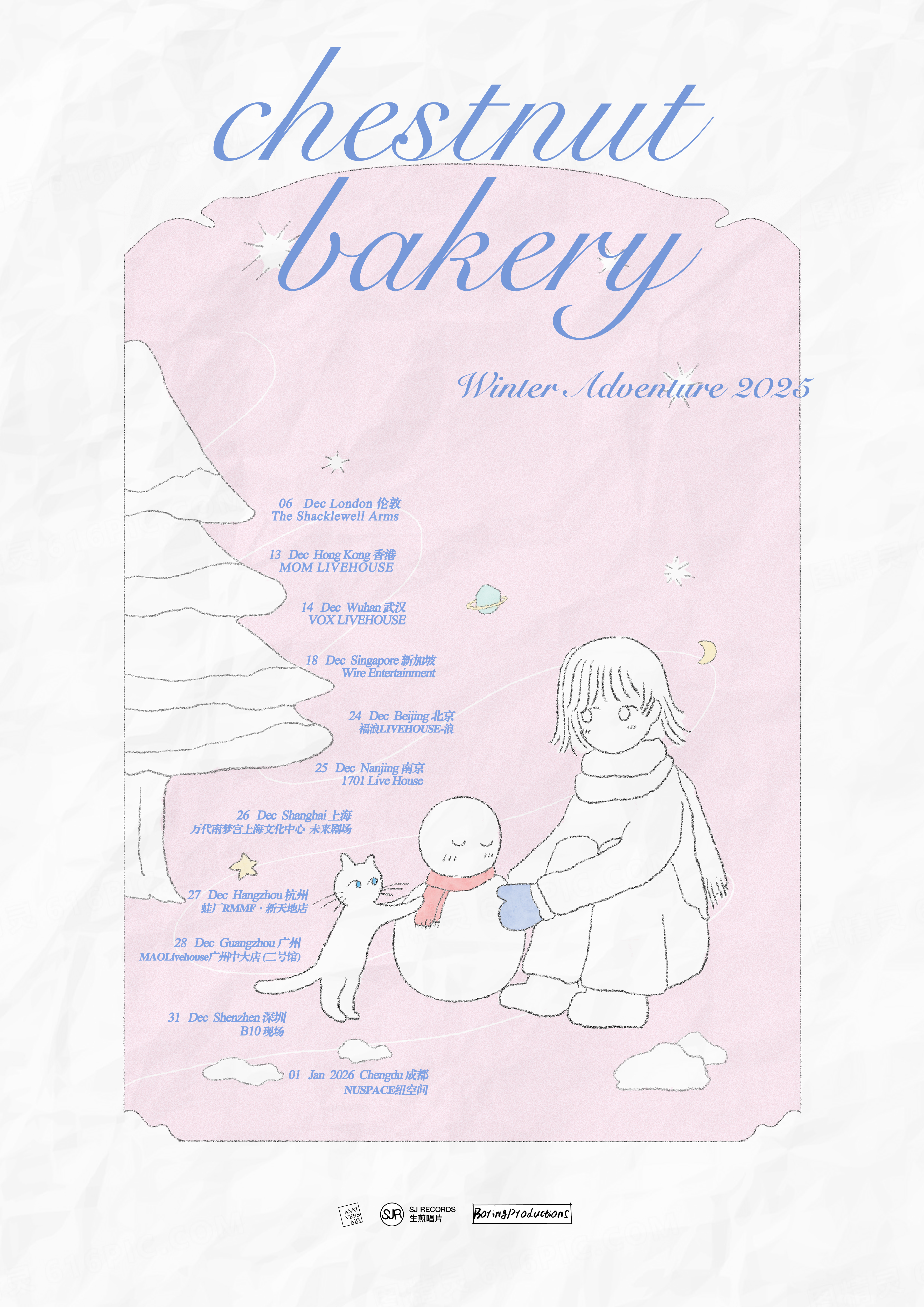 【杭州站】chestnut bakery栗子蛋糕「Winter Adventure」2025巡演