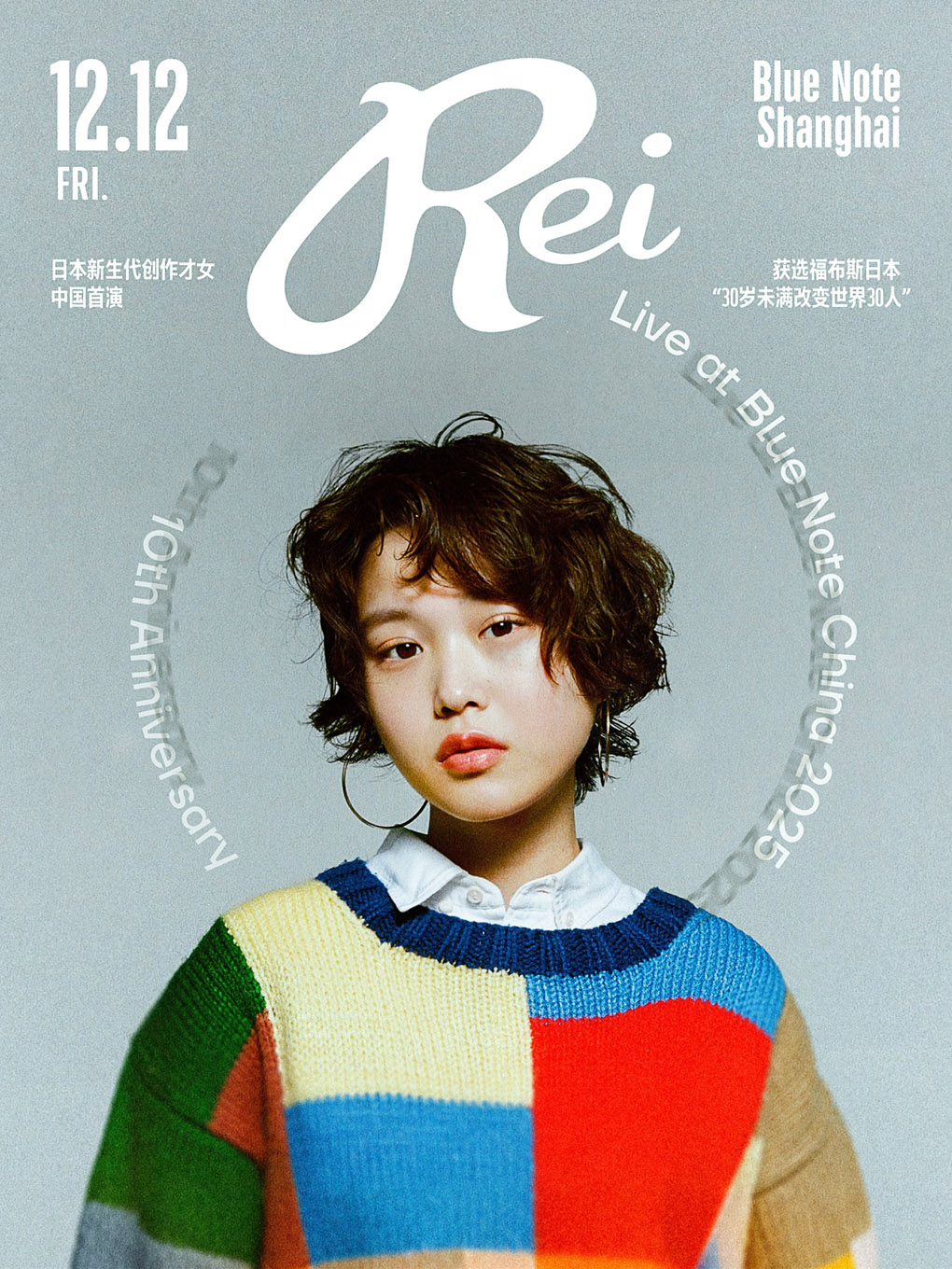 【上海站】上海 | 12.12 「My Name is Rei」日本新生代创作才女Rei首演