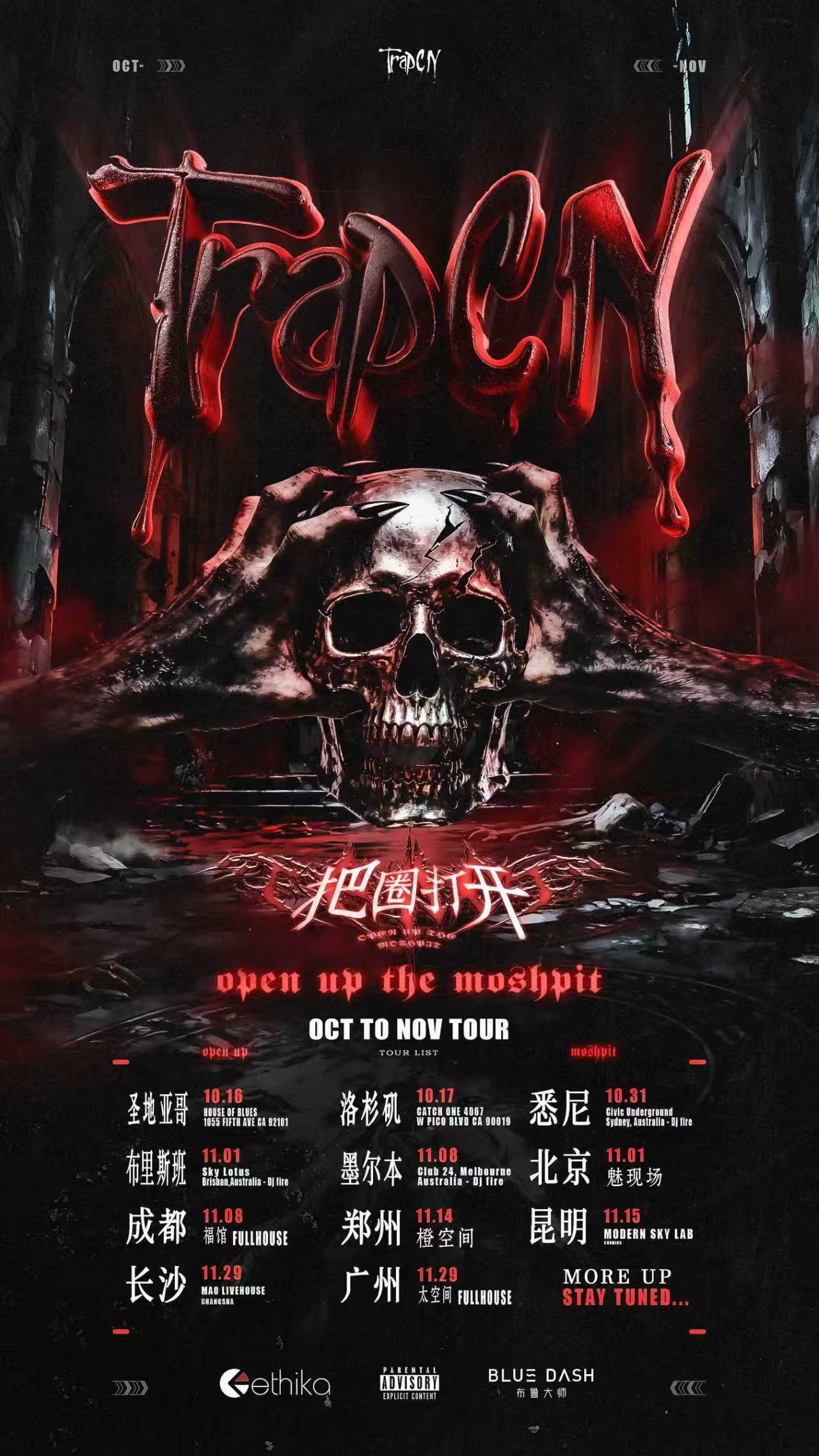 【长沙站】11.29 TRAP CN