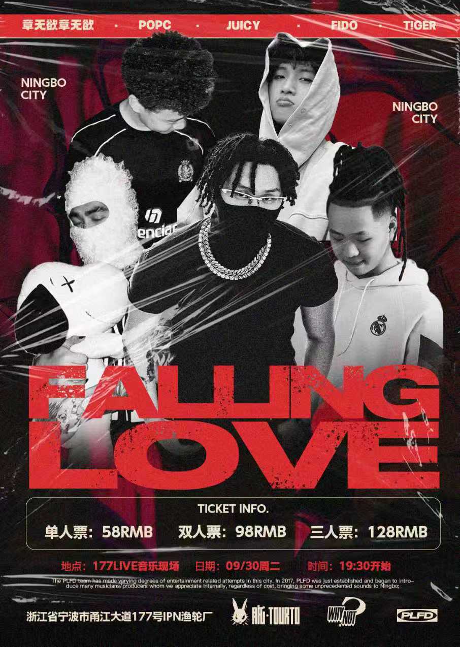 【宁波站】FALLING LOVE TOURTO X WHYNOT联合派对