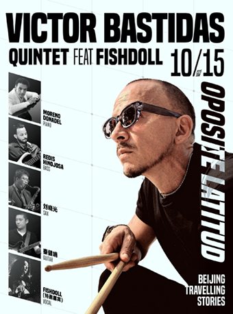 【北京站】丨 10.15 「Opposite Latitude」 来听听Victor Bastidas 五重奏眼里的北京故事