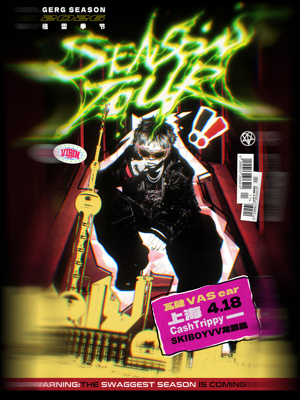 【上海】黄格雷「Season Tour」2026巡演-上海站