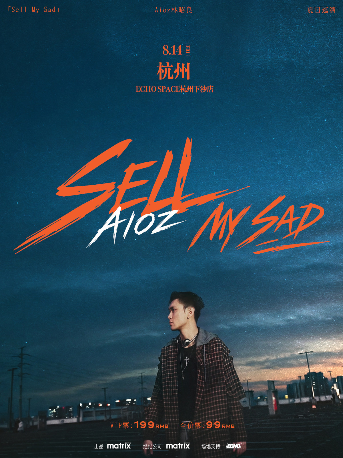 【杭州】Aioz林昭良《Sell My Sad》夏日巡演 杭州站
