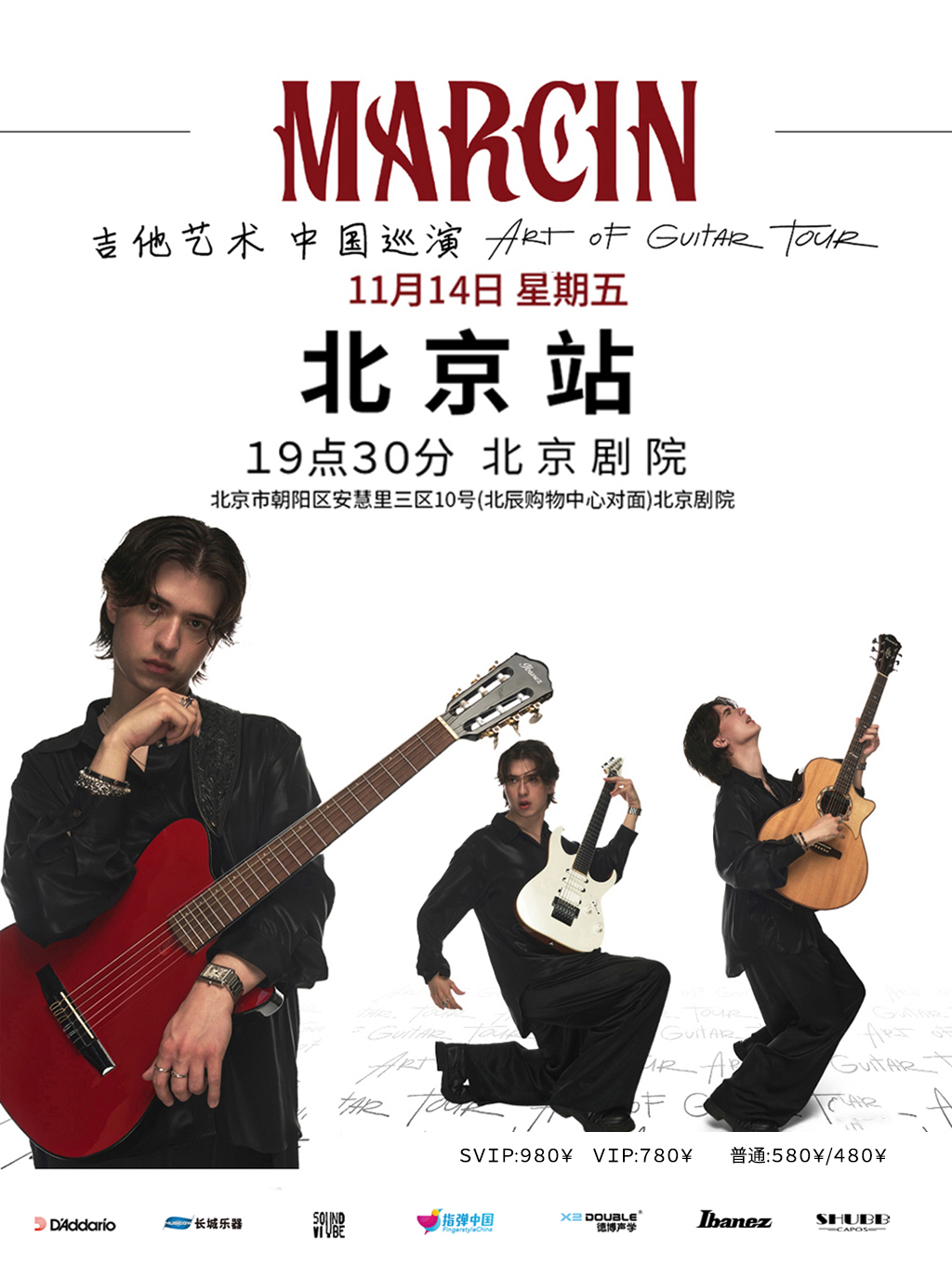 【北京站】吉他王子Marcin 2025《吉他艺术》指弹吉他音乐会 