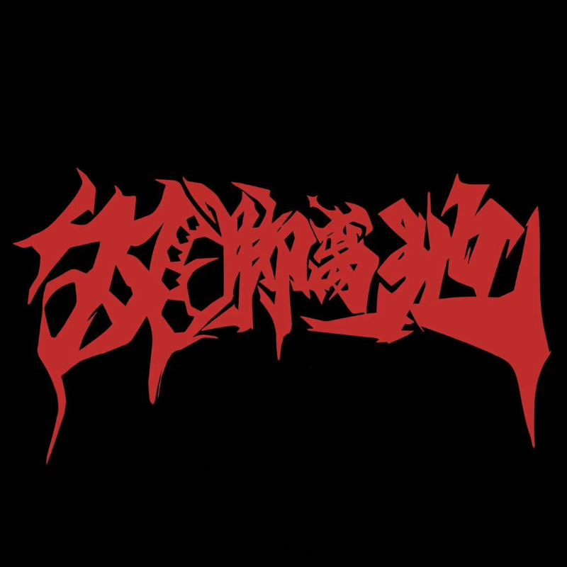 【沈阳站】双脚离地WhyNot中文说唱派对沈阳站