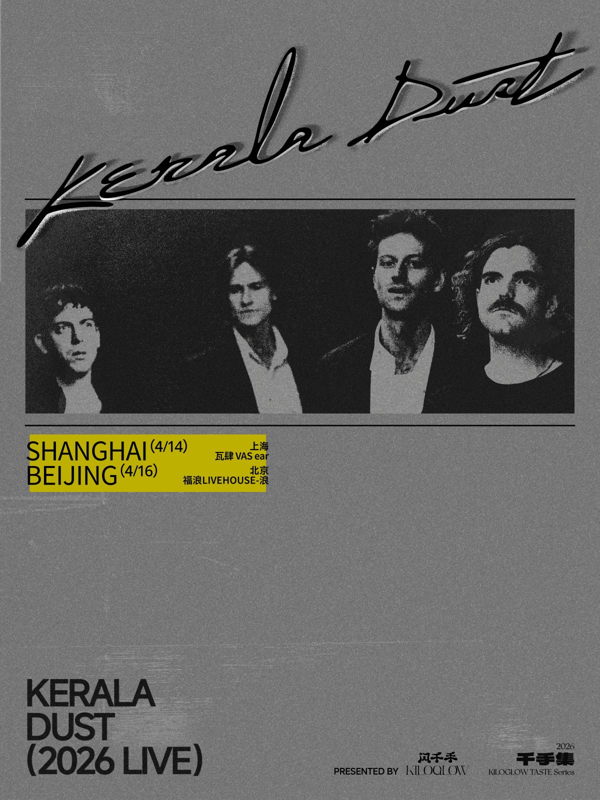 【北京】Kerala Dust 2026 Live in Beijing