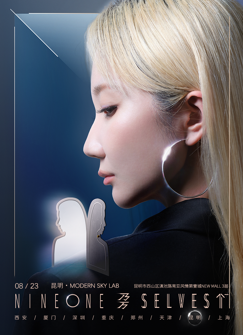 【昆明站】乃万「Selves 们」2025限定巡演