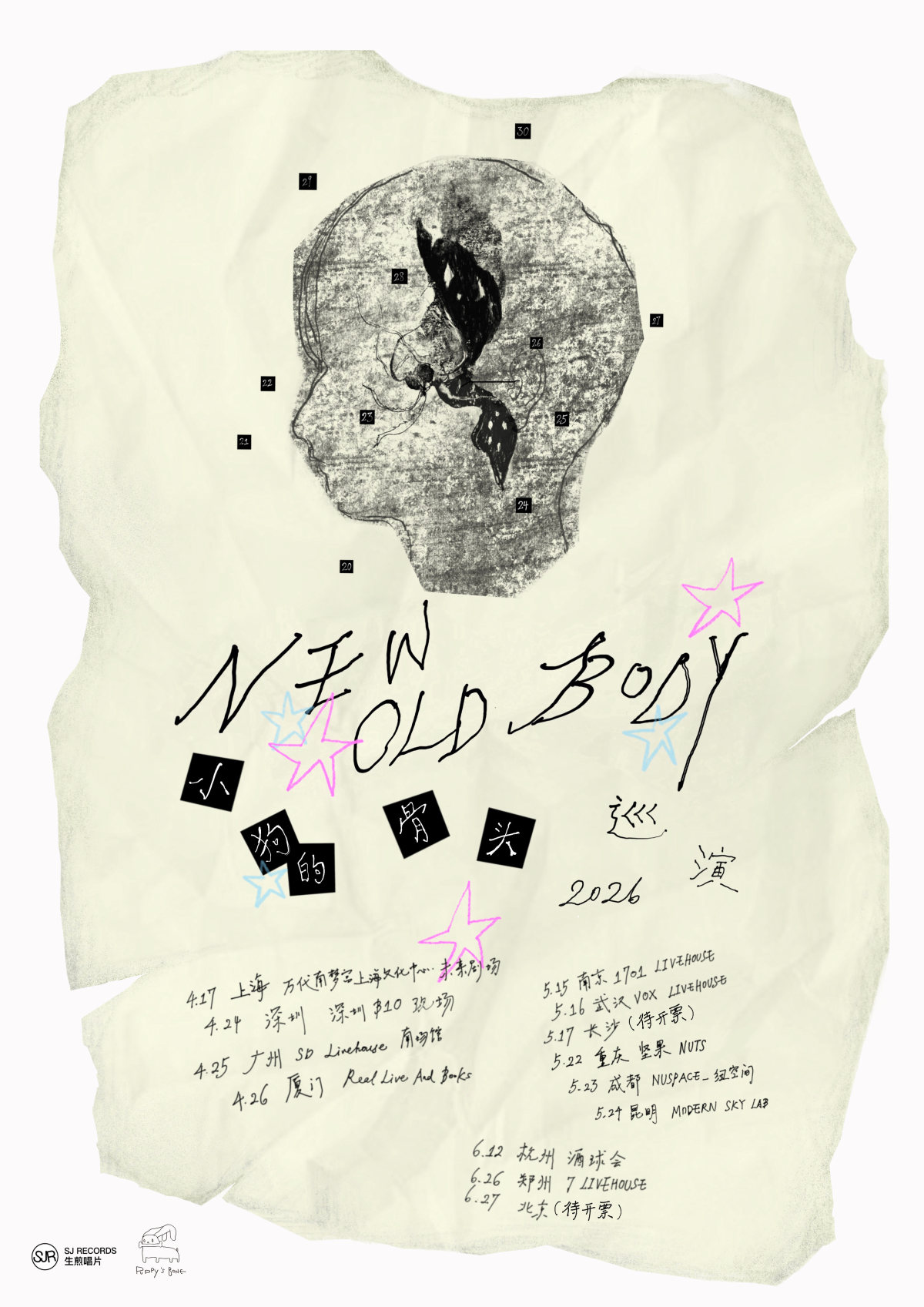 【成都】小狗的骨头「New Old Body」2026巡演 成都站