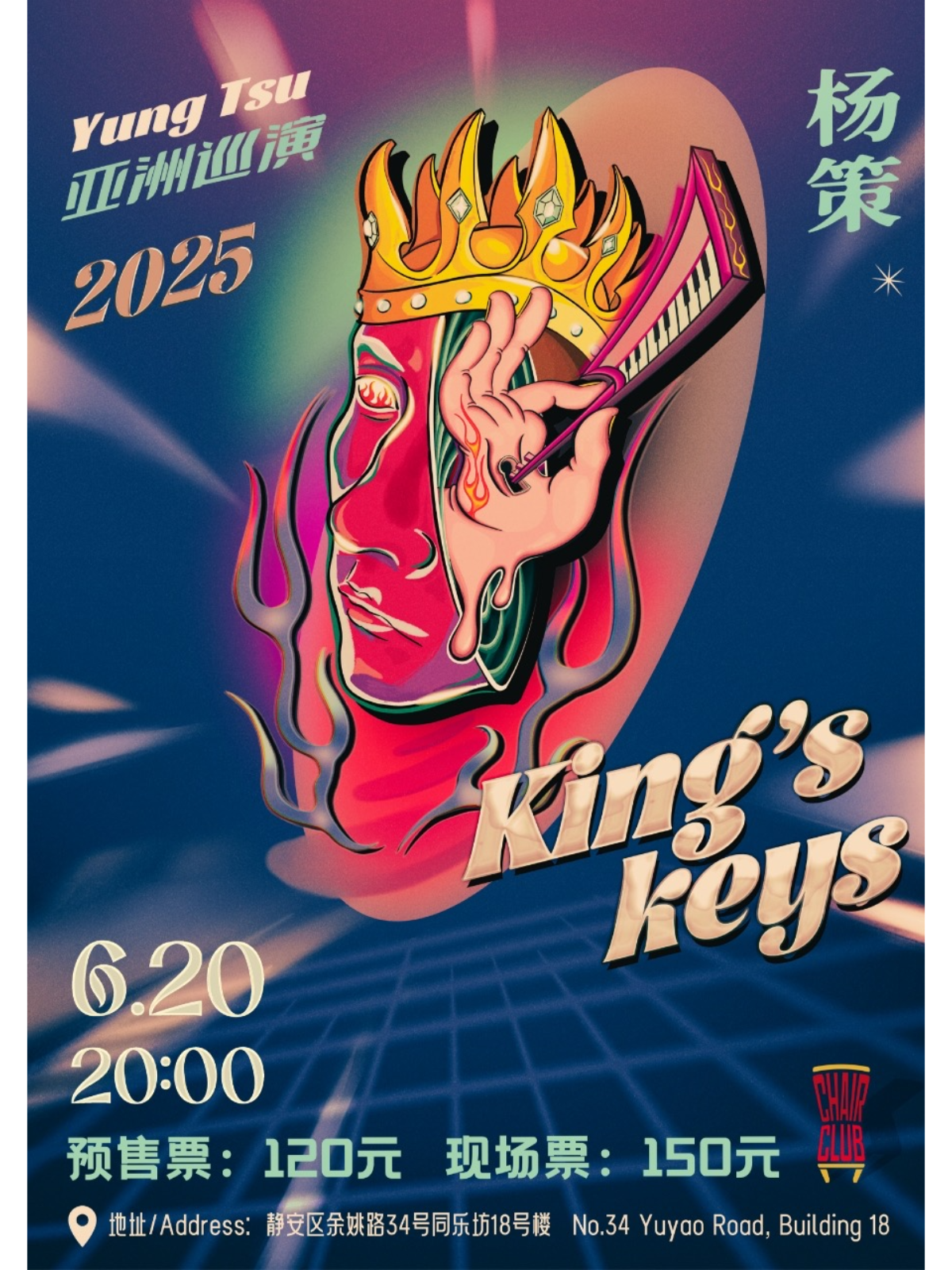 【上海站】"King__sq__s Keys" - 杨策2025亚洲巡演上海站