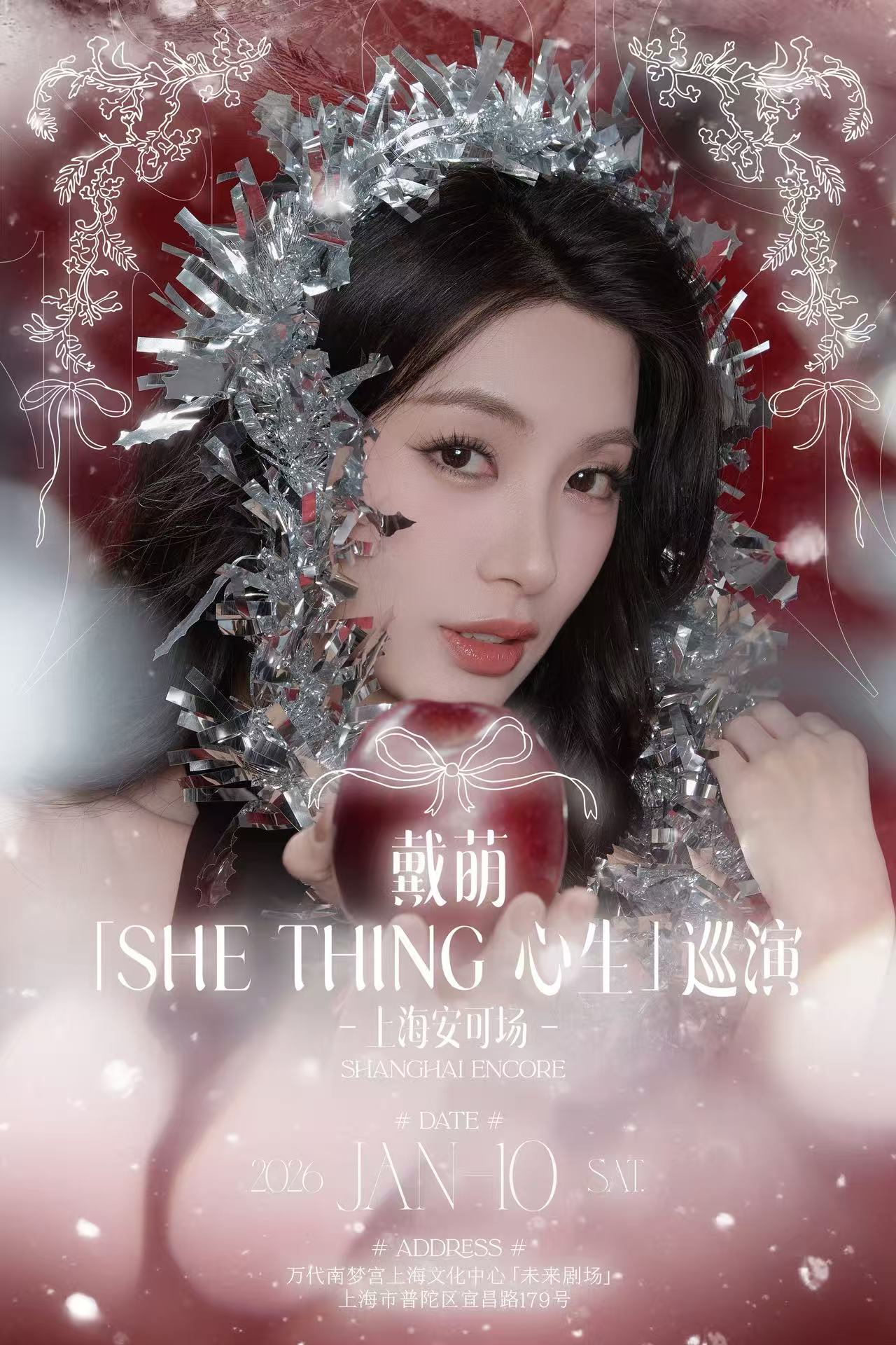 【上海站】戴萌「SHE THING 心生」1st TOUR 『上海安可场』