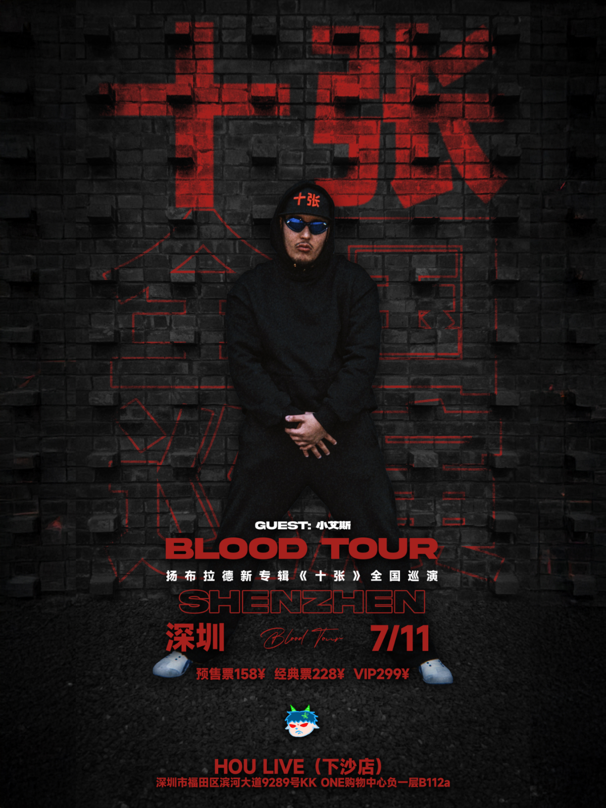 【深圳站】扬布拉德《十张》巡演