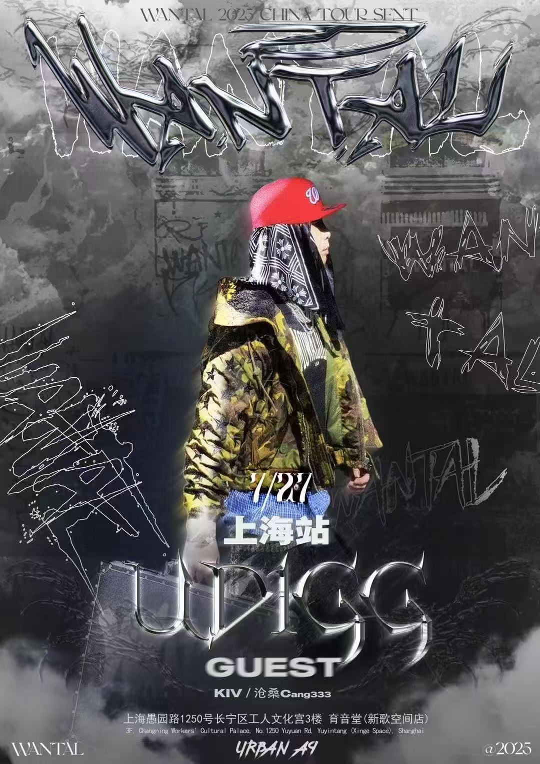 【上海站】Udigg【WANTAL】2025新专巡演 上海站