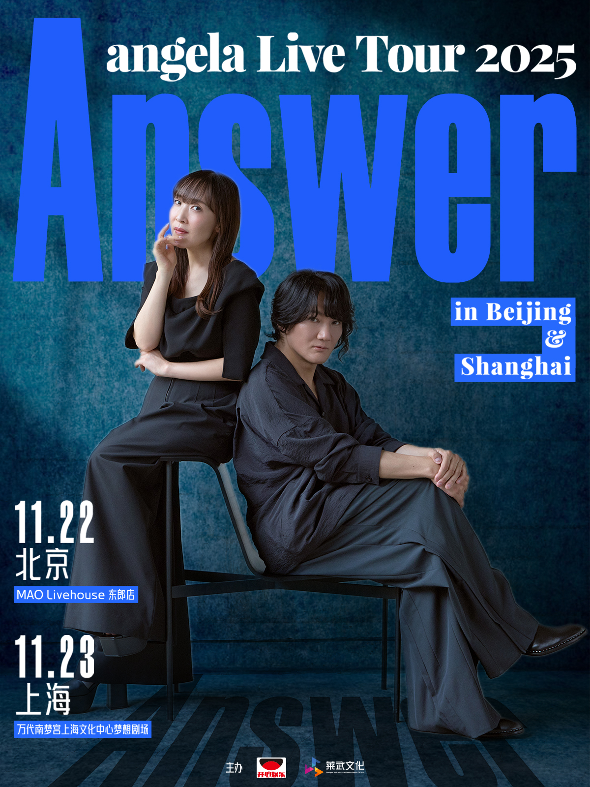 【上海站】angela Live Tour 2025「Answer」