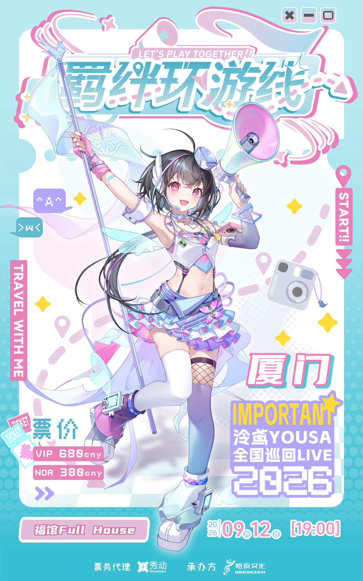 【厦门】泠鸢yousa「羁绊环游线」2026巡演——厦门站