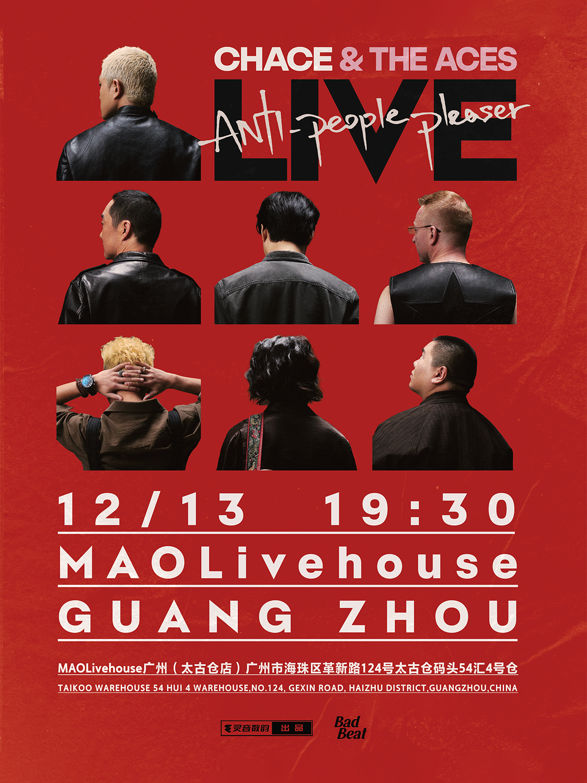 【广州站】Chace “Anti-People Pleaser” 2025 巡演