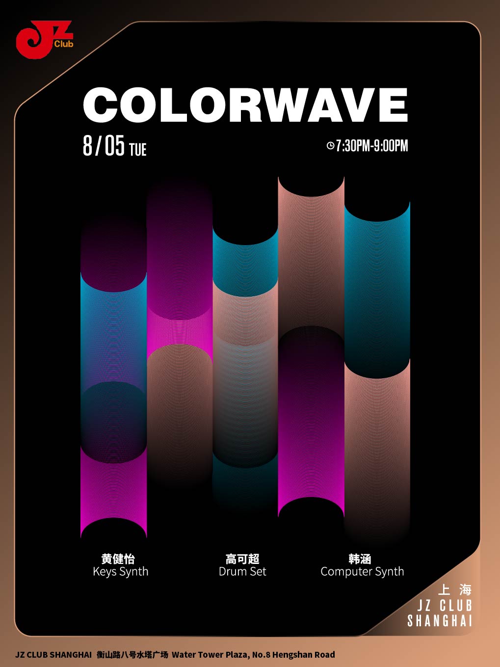 【上海站】【JZ Club】COLORWAVE