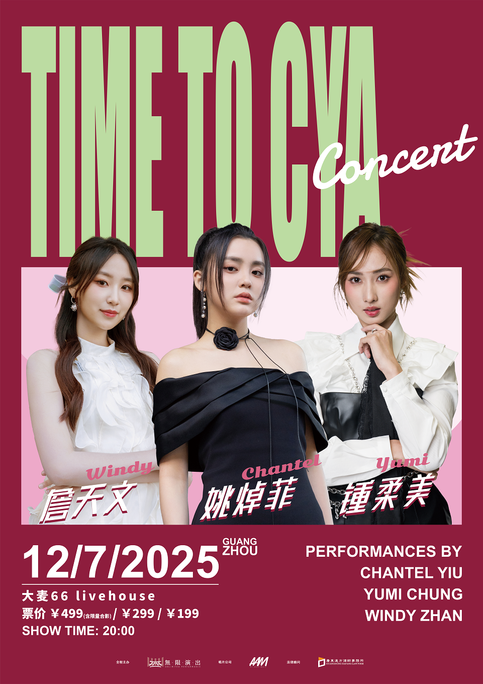 【广州站】詹天文&姚焯菲&钟柔美TIME TO CYA巡回音乐会