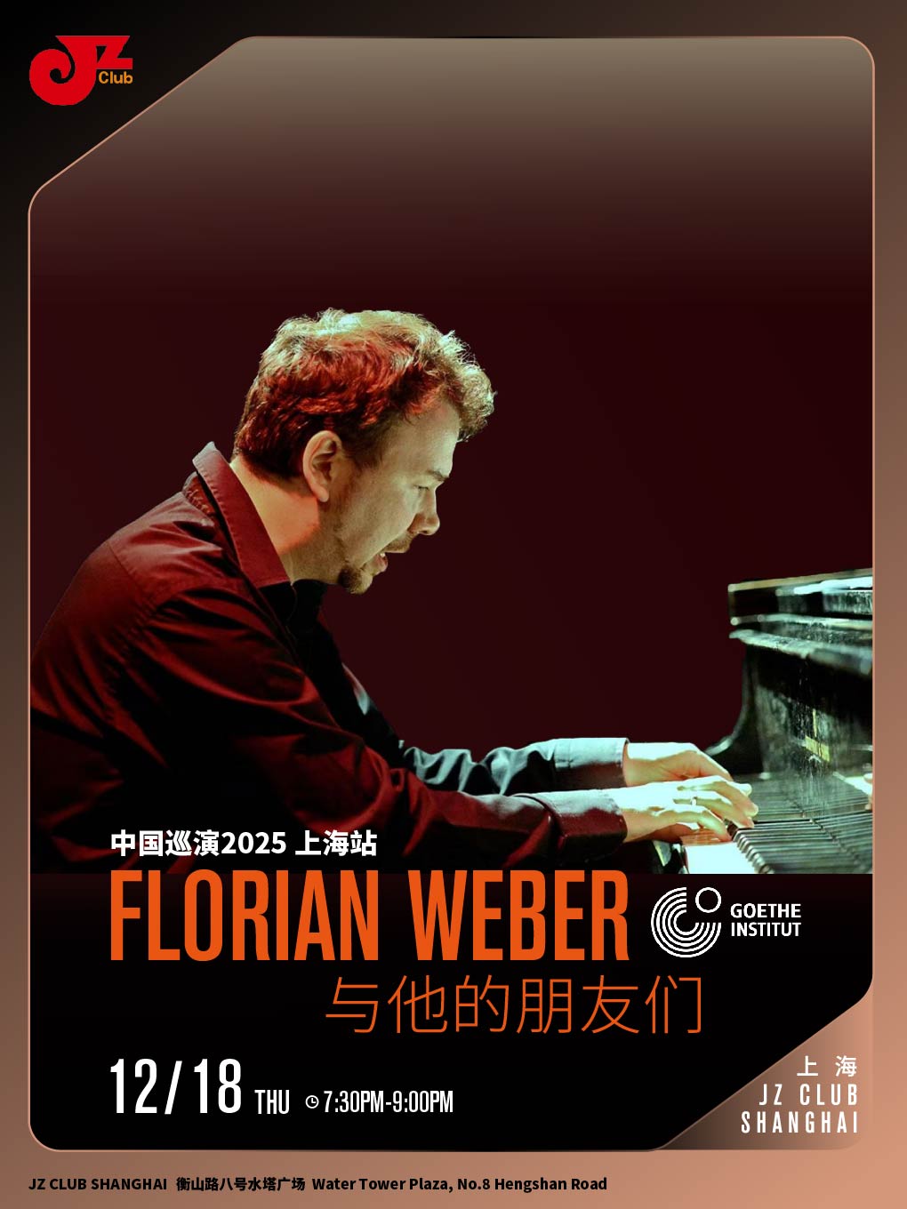 【上海站】【JZ Club】Florian Weber 与他的朋友们