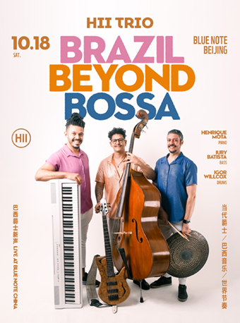 【北京站】北京丨 10.18 「Brazil Beyond Bossa」世界的节奏,尽在巴西新声HII Trio的手中