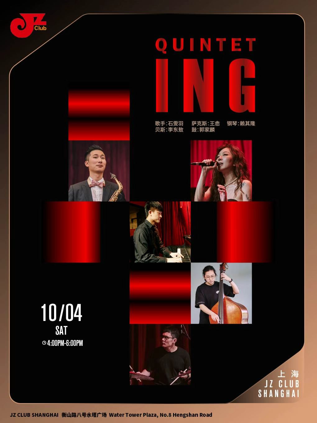 【上海站】【JZ Club】Quintet ING