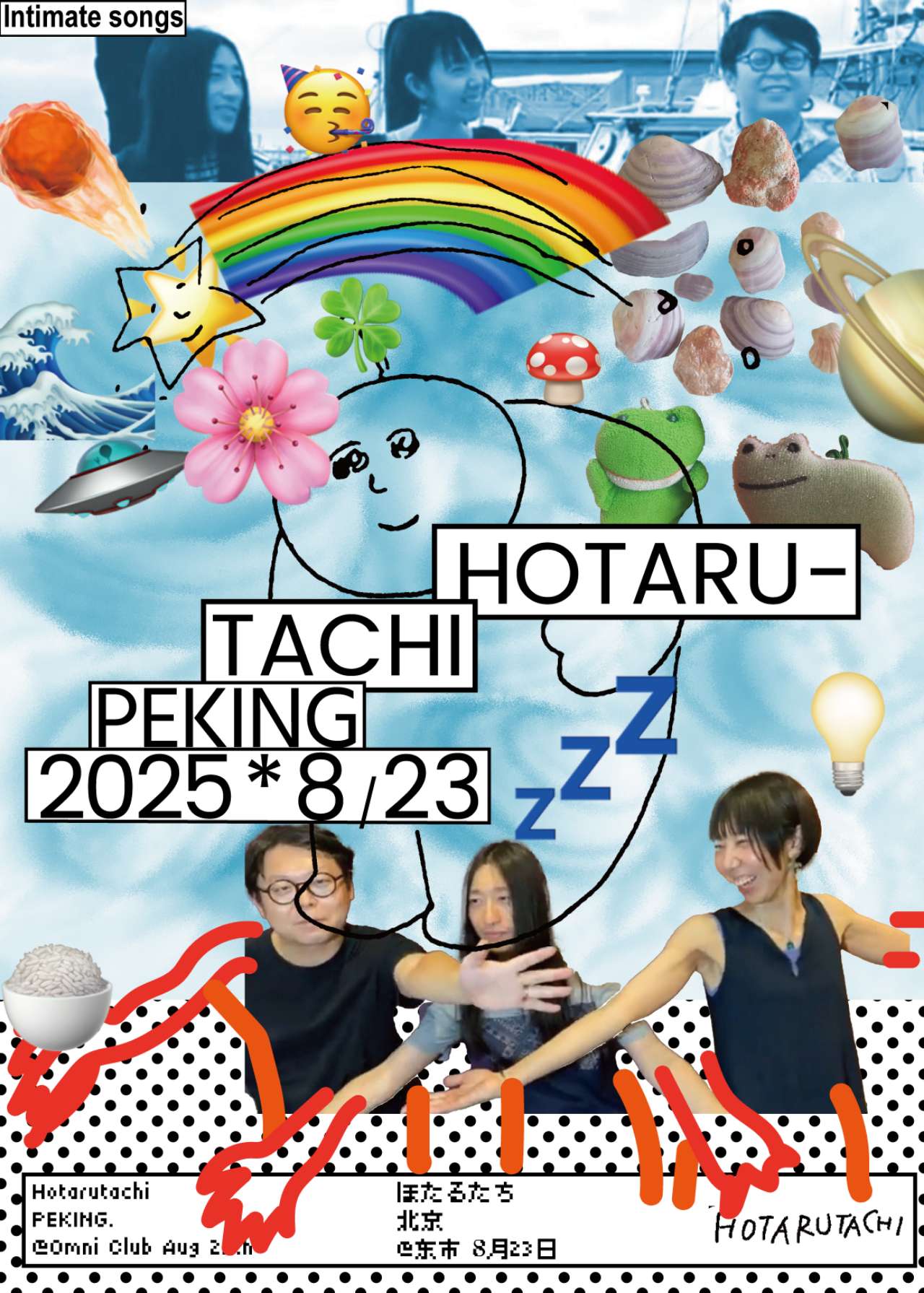 【北京站】亲密歌曲呈现｜2025穗高亚希子与Hotarutachi北京专场