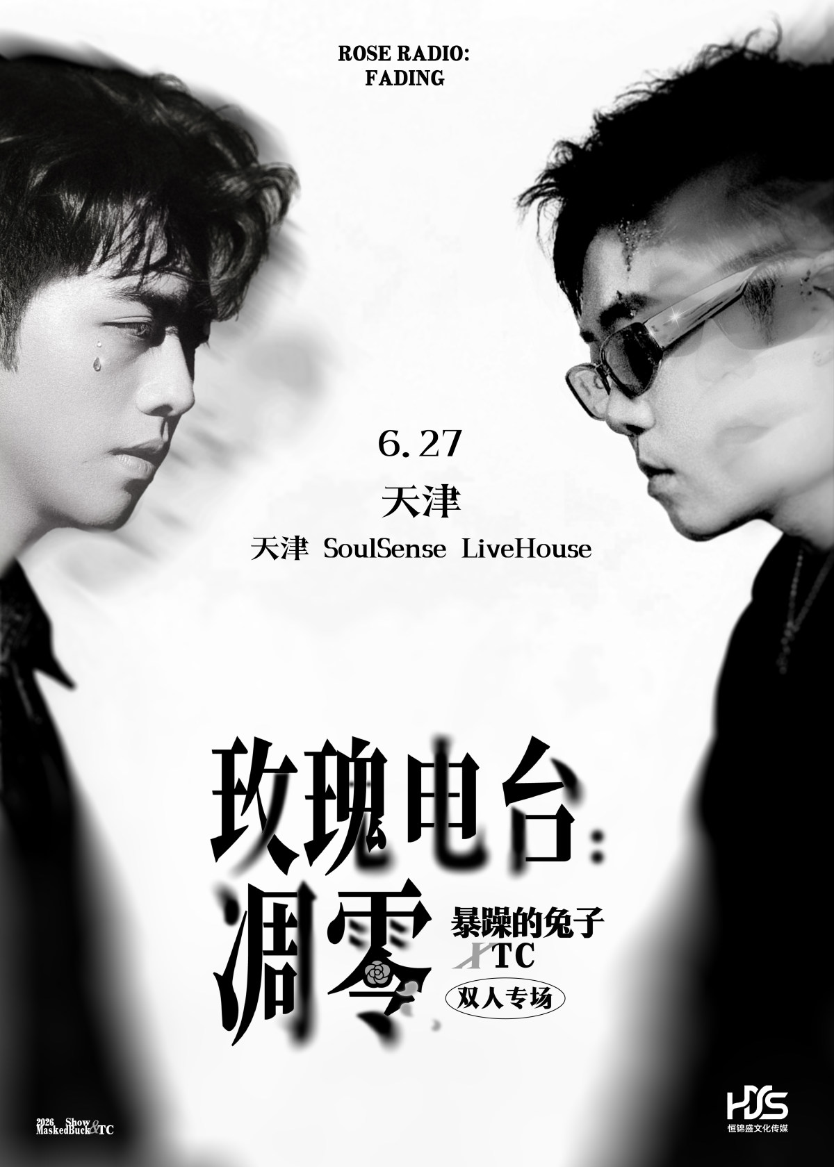 【天津】暴躁的兔子 x TC 双人专场 「玫瑰电台：凋零」天津站 · 惊喜加场