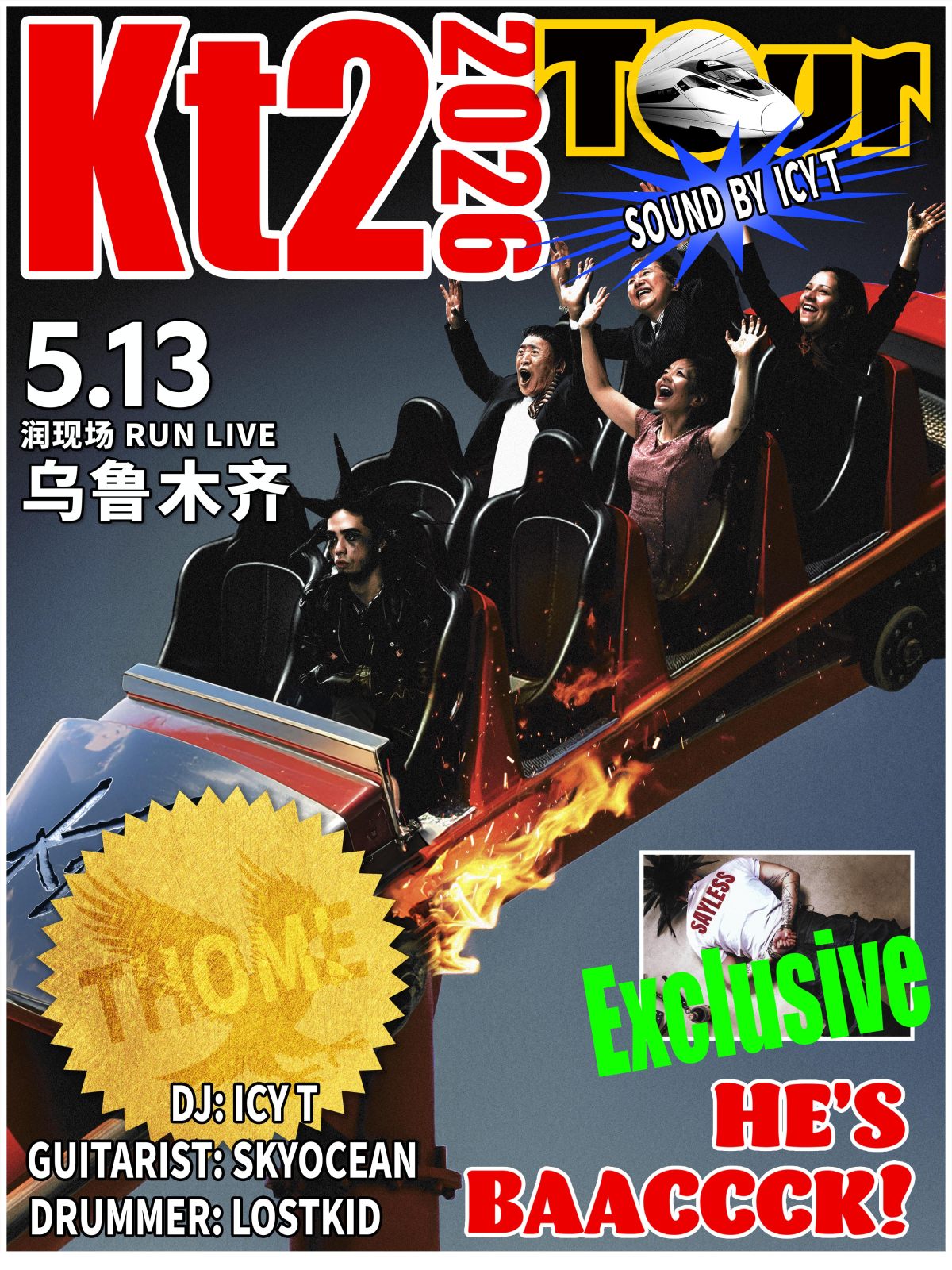 【乌鲁木齐】THOME「KT2」2026巡演-乌鲁木齐站