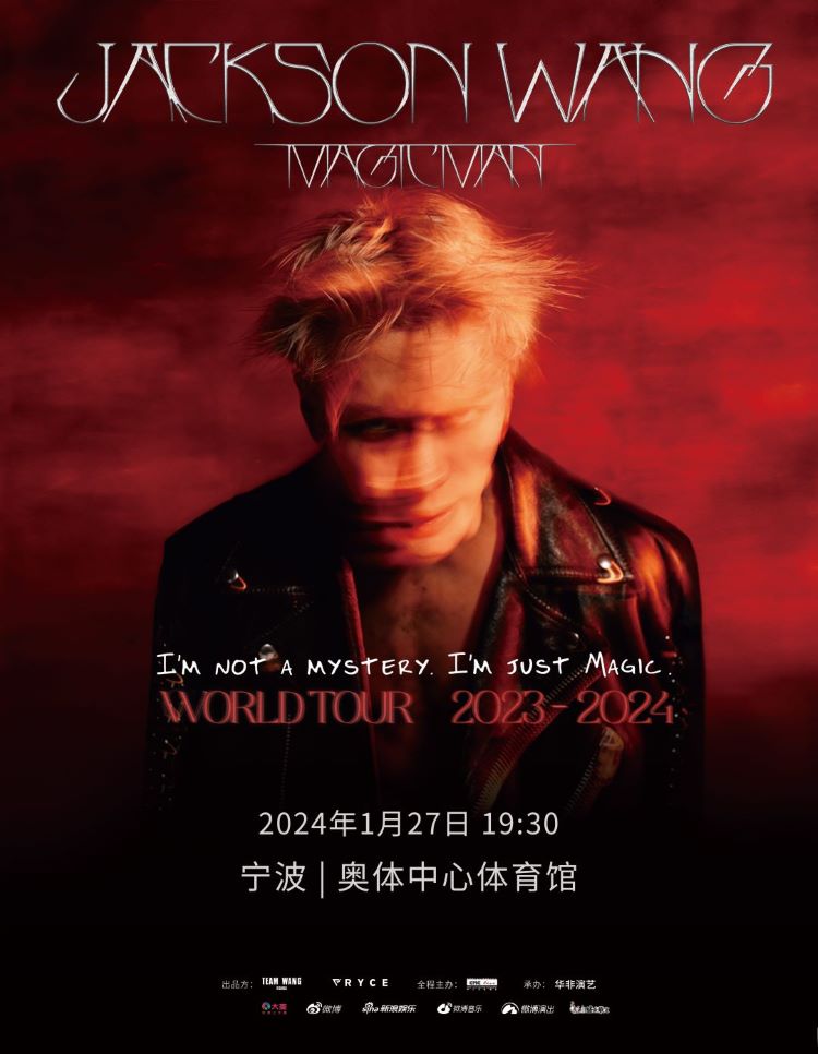 【宁波站】【2024年1月19日19:30前可退/全程不可转】「王嘉尔」JACKSON WANG MAGIC MAN WORLD TOUR 2023 - 2024