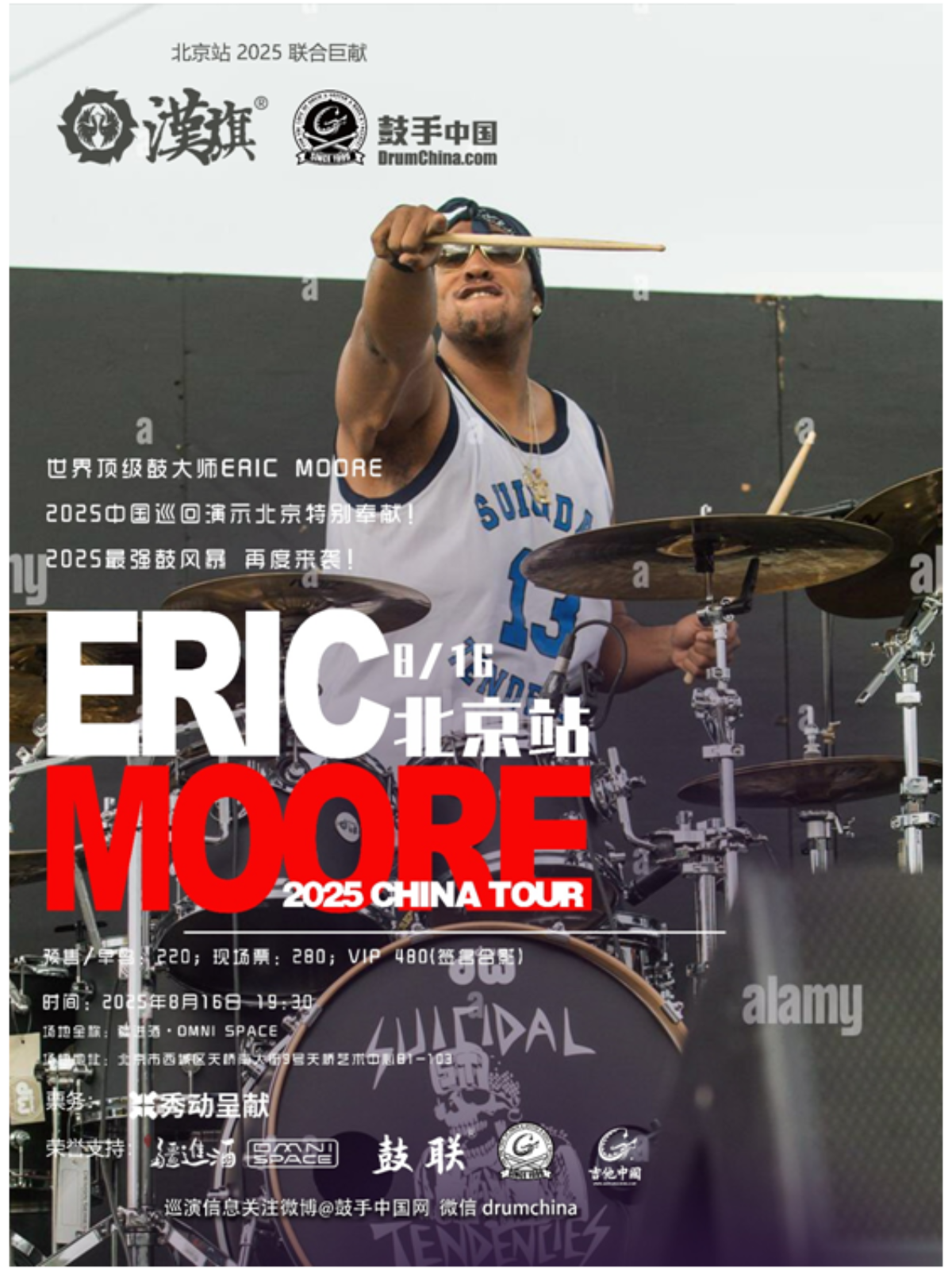 【北京站】ERICMOORE（艾瑞克·摩尔）北京鼓演示会