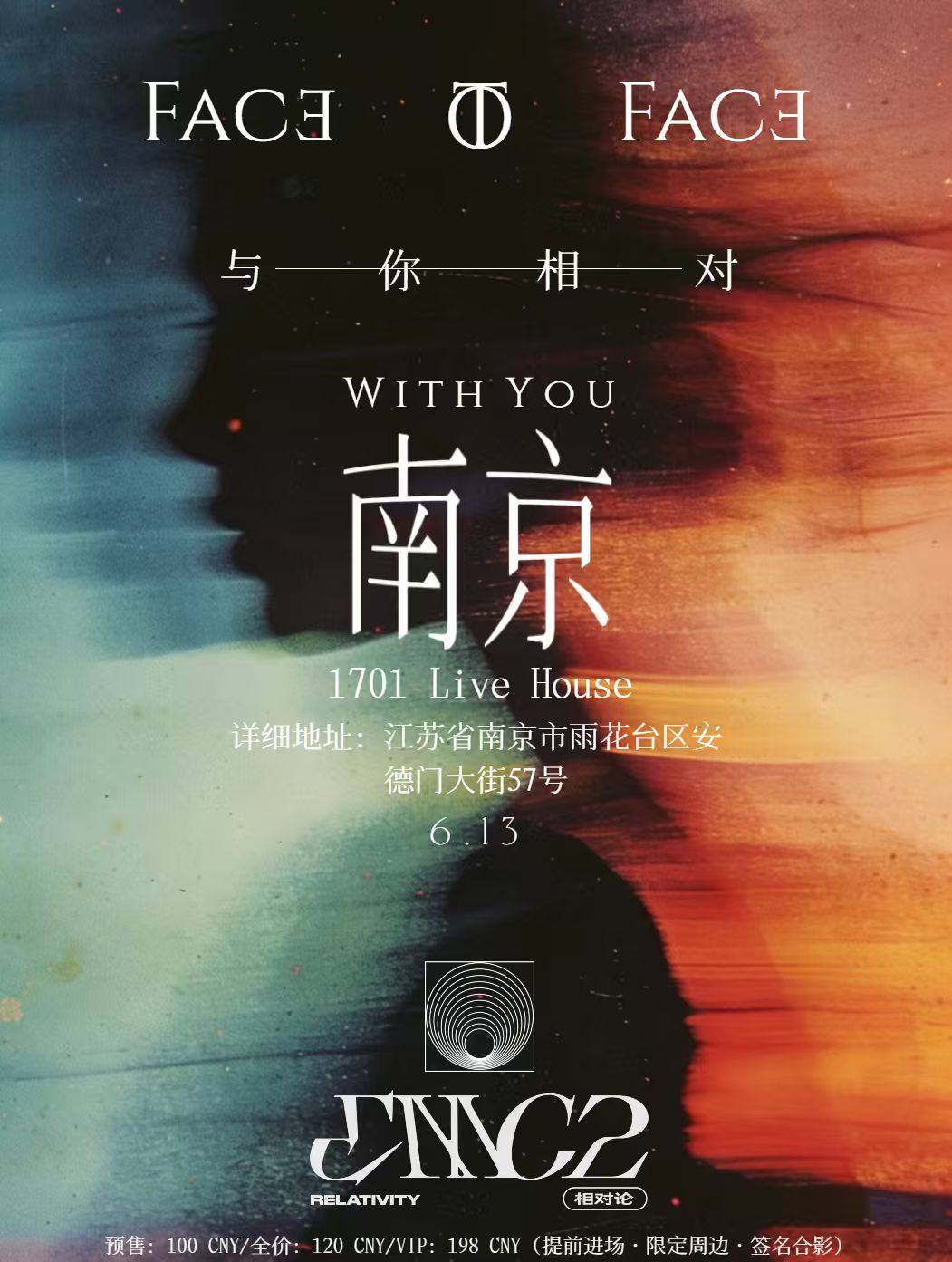 【南京】与你相对·相对论乐队 2026巡演 南京站