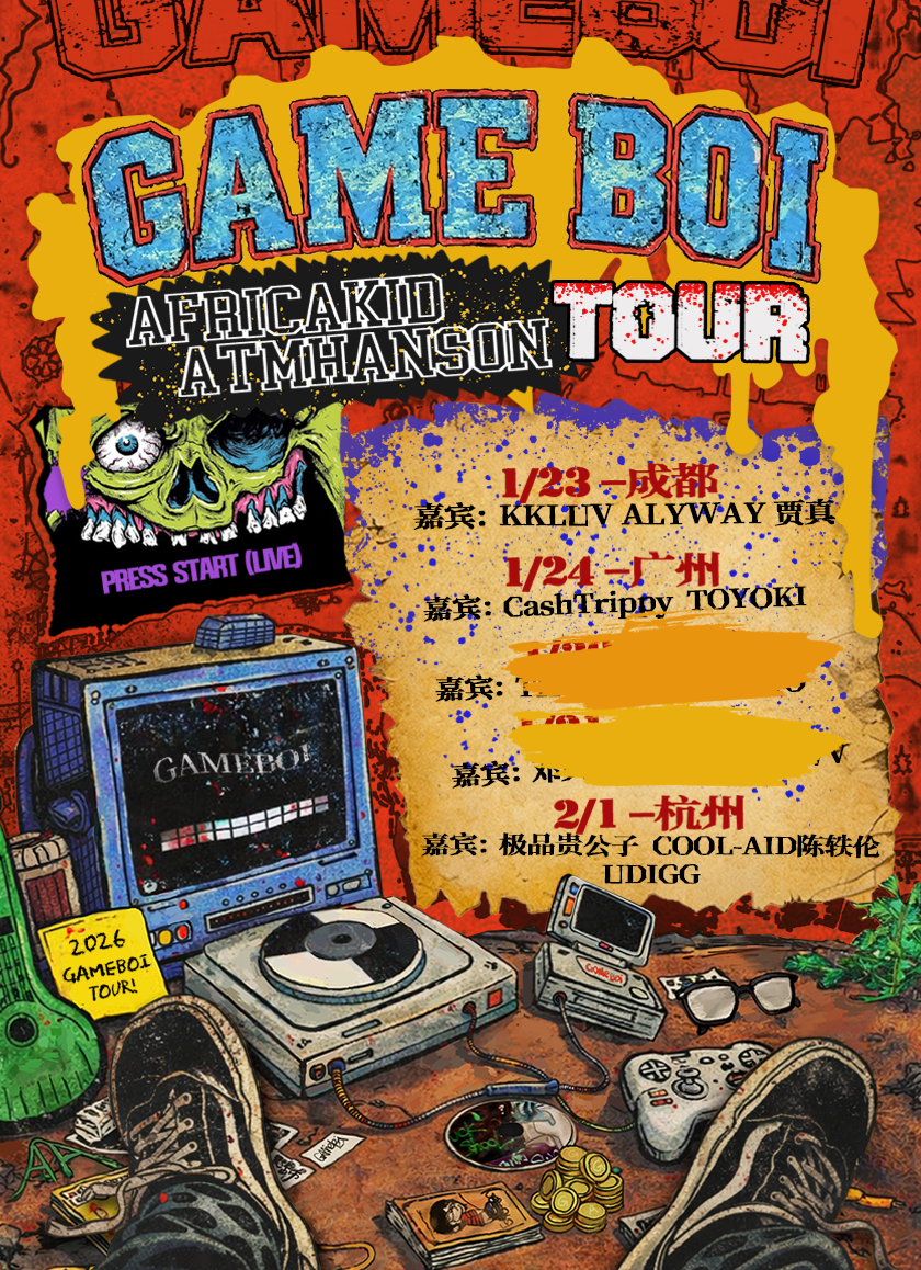 【广州站】AFRICAKID × ATM Hanson 2026「GAMEBOI」广州站