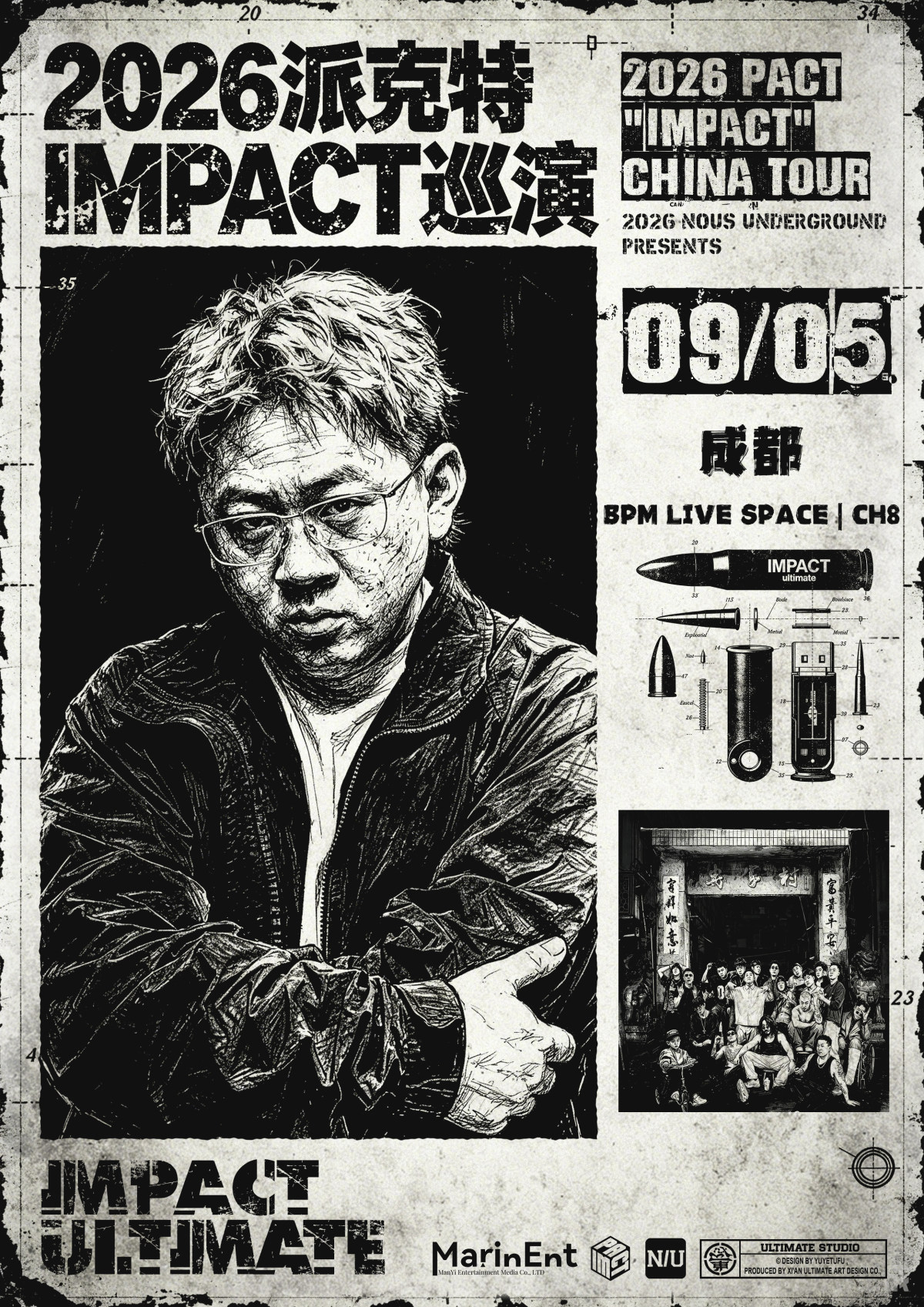 【成都】2026派克特IMPACT巡演 - 成都站