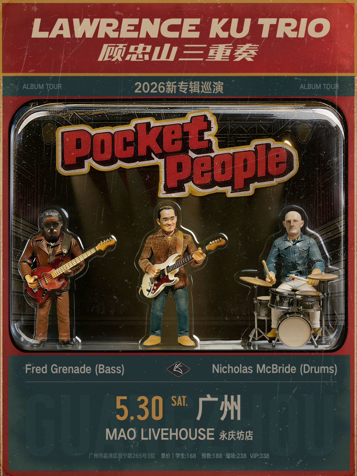 【广州】顾忠山三重奏2026新专辑巡演 广州站