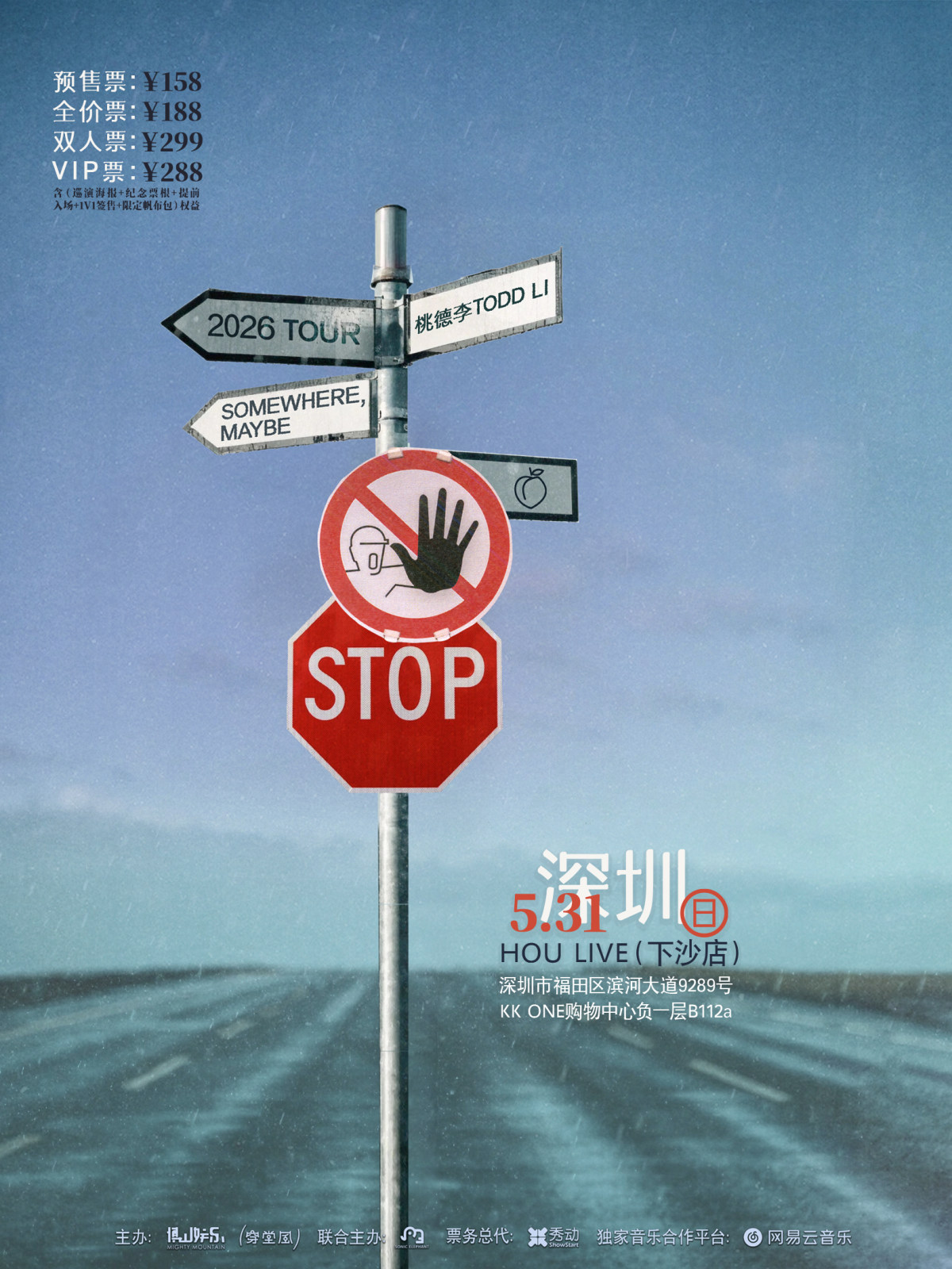 【深圳】桃德李 Todd Li「Somewhere maybe」2026巡演 