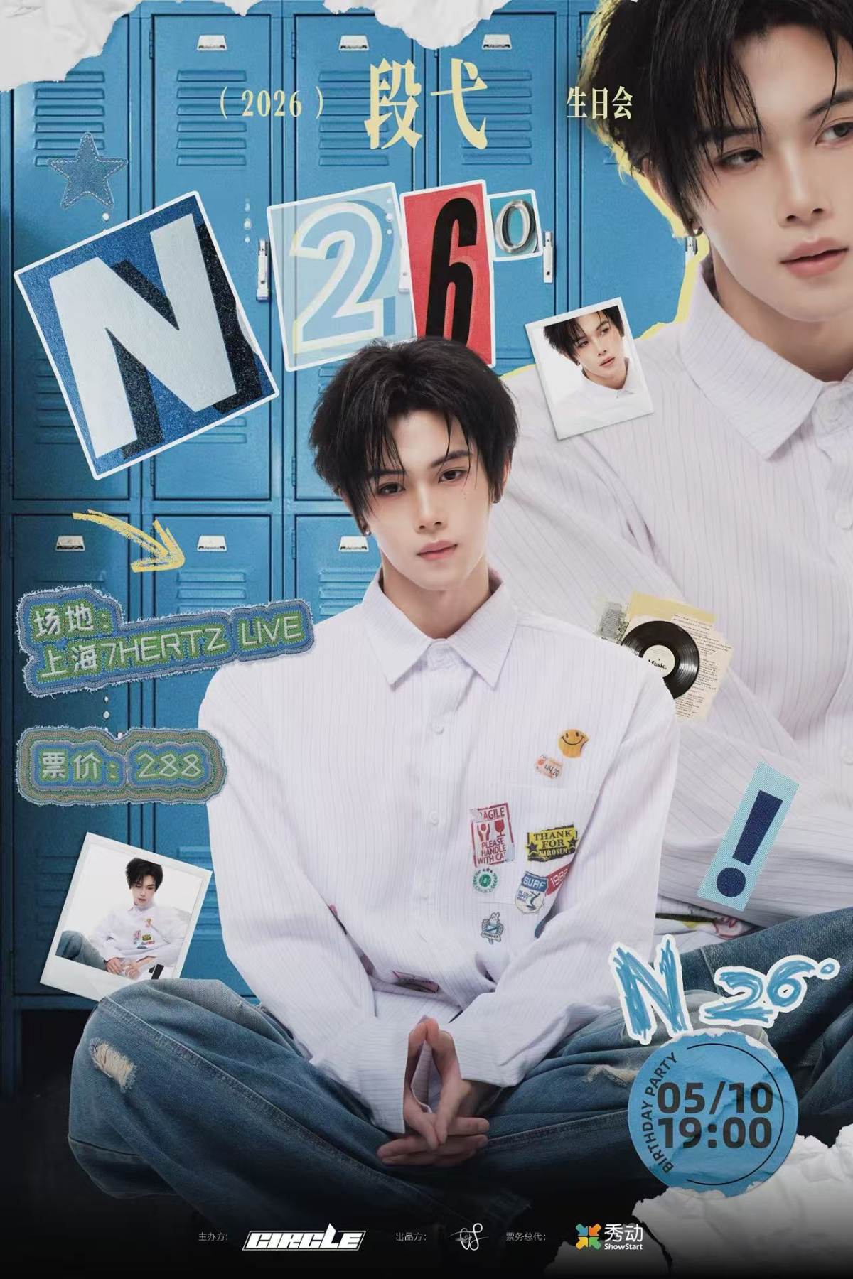 【上海】段弋2026《N26°》生日会