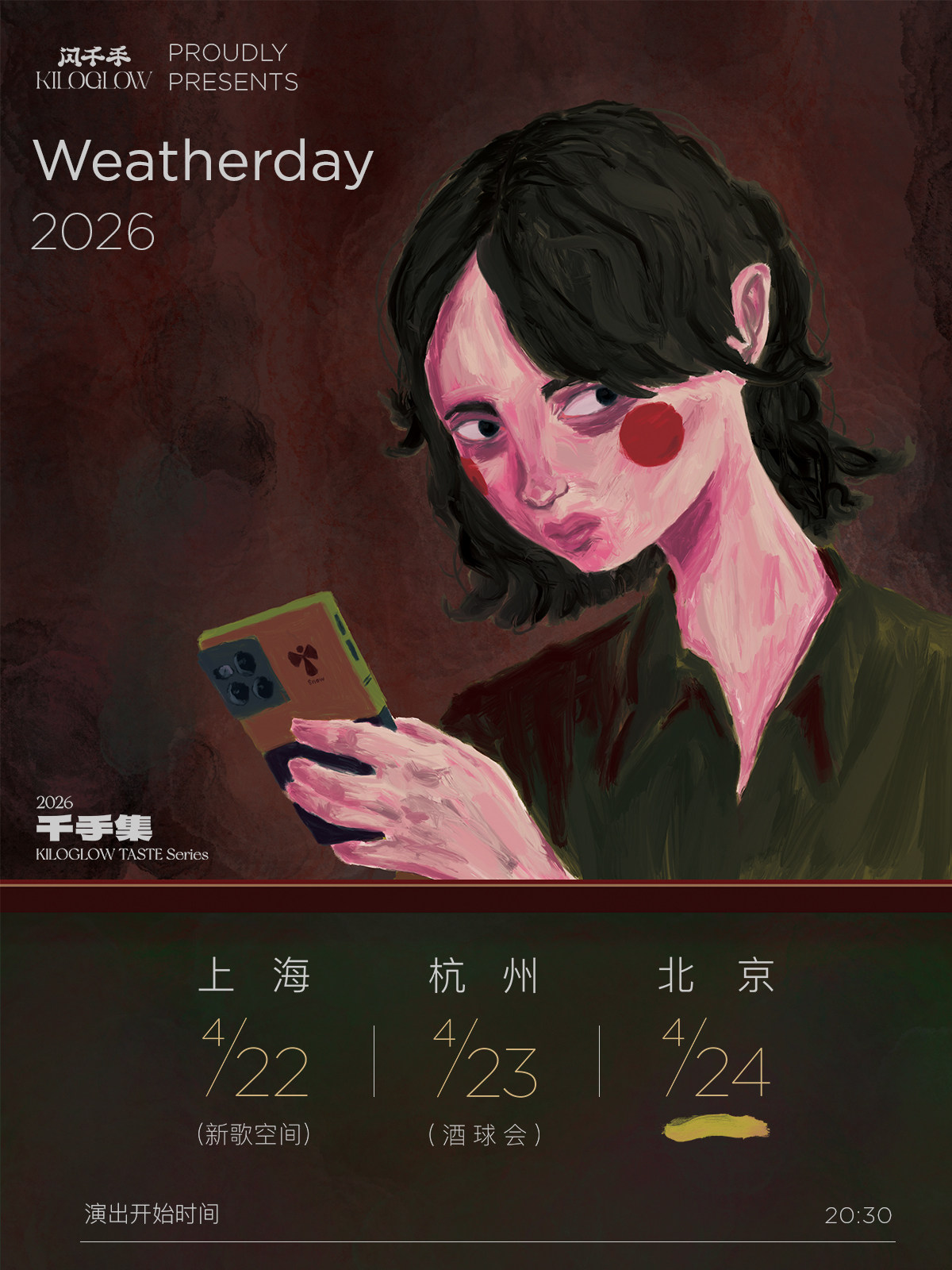 【杭州】Weatherday 2026 Live in Hangzhou