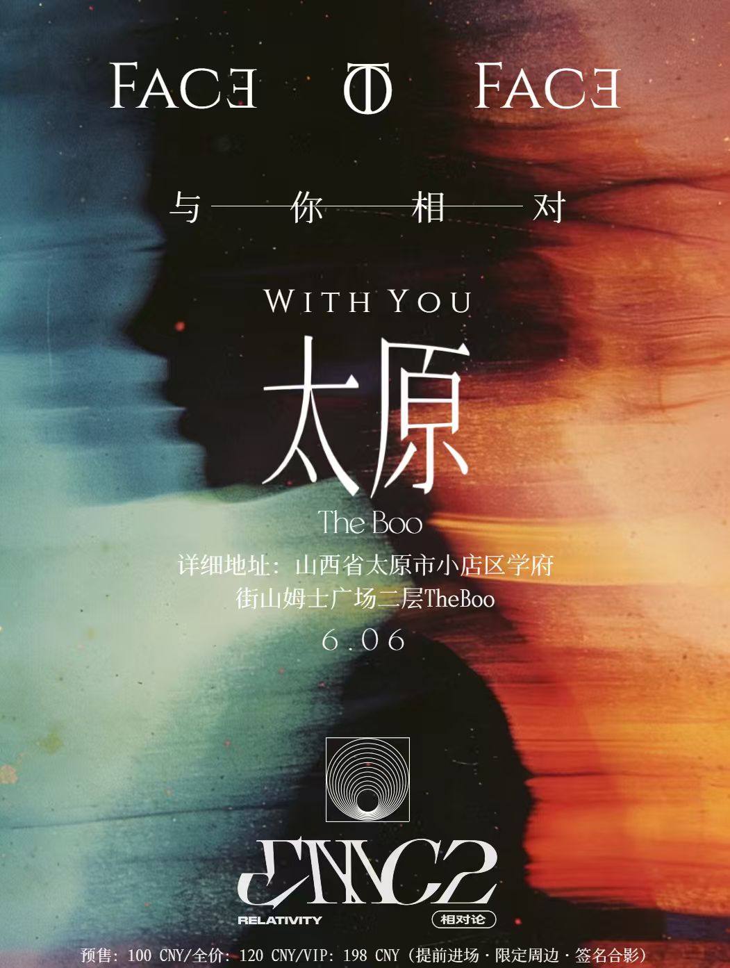 【太原】与你相对·相对论乐队 2026巡演 太原站