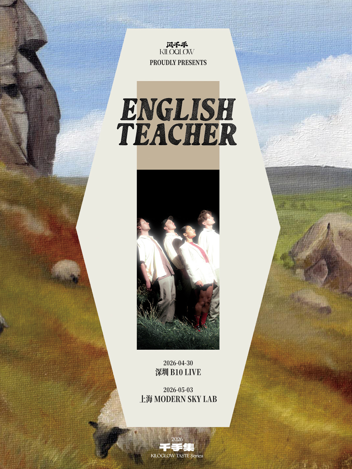 【深圳】English Teacher 2026 Live in Shenzhen