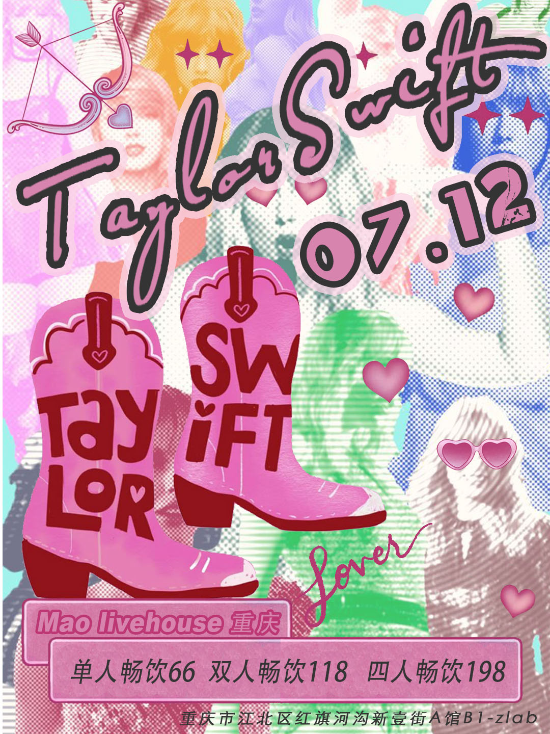 【重庆站】07.12 全场畅饮「Taylor Swift__sq__s Night」泰勒专场