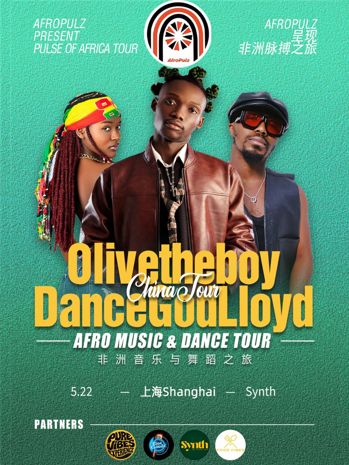 【上海】Pulse of Africa Tour