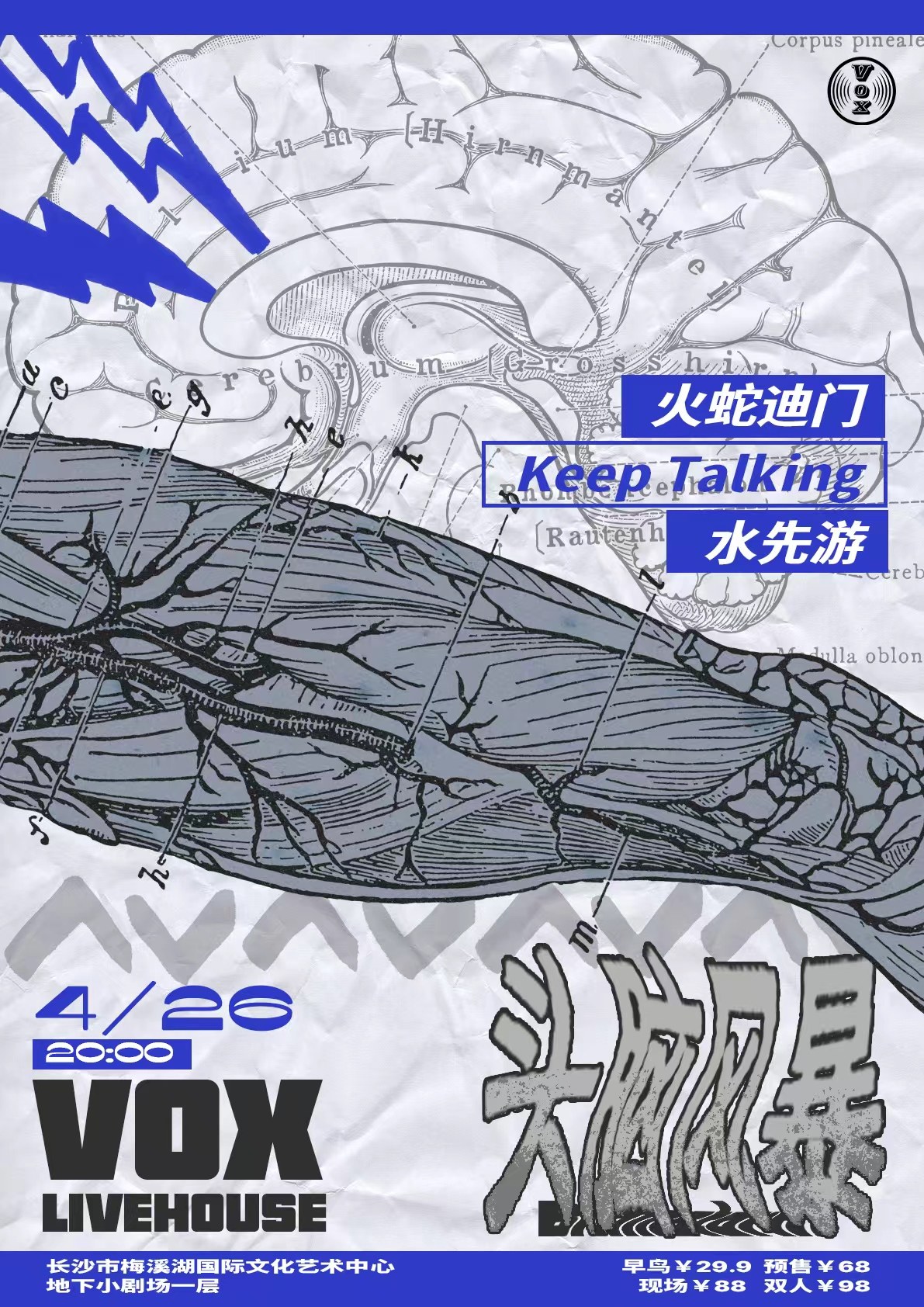 【长沙】头脑风暴