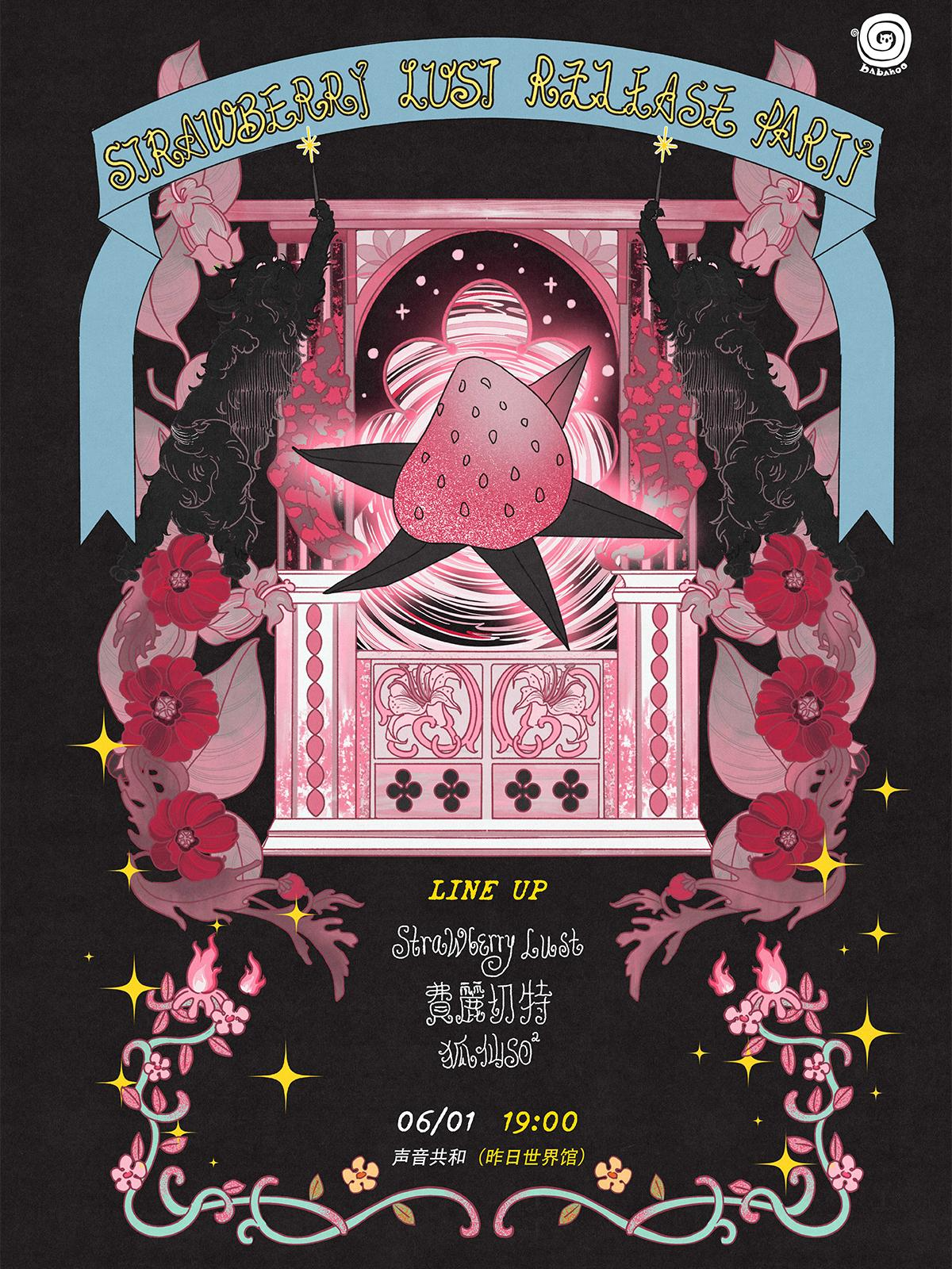 【广州站】「漩涡、草莓、黑猫」盯鞋/独立乐队联合概念演出