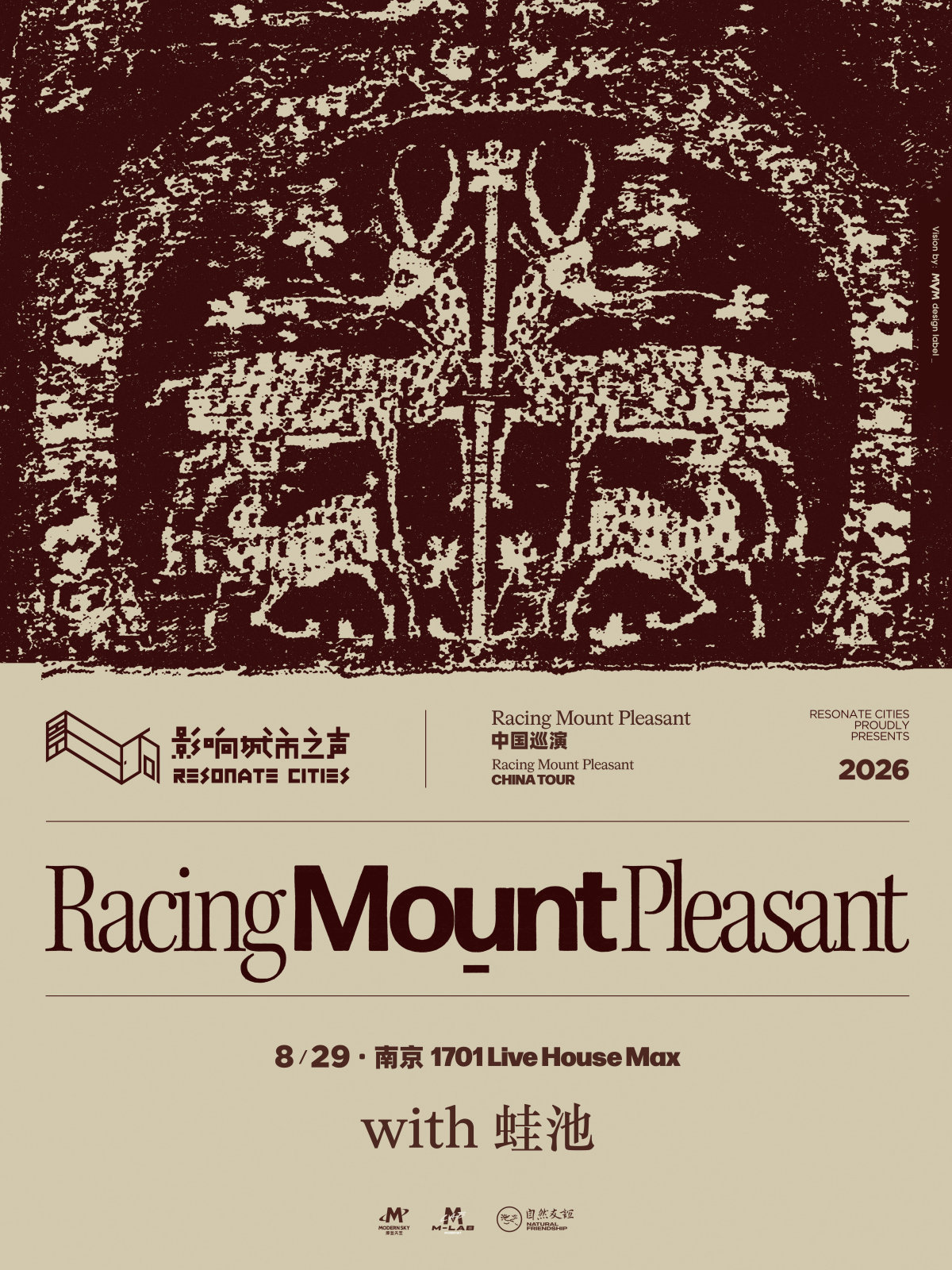 【南京】Racing Mount Pleasant 2026 巡演 南京站