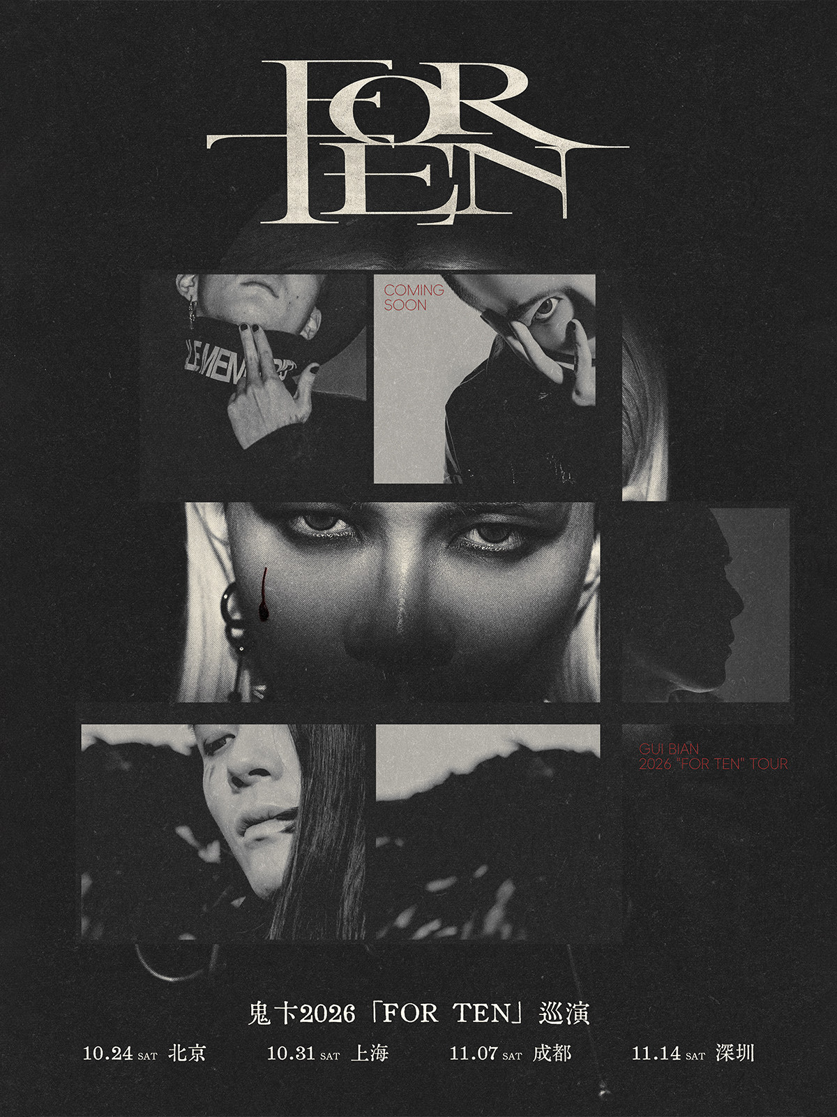 【上海】鬼卞2026「FOR TEN」巡演·上海站